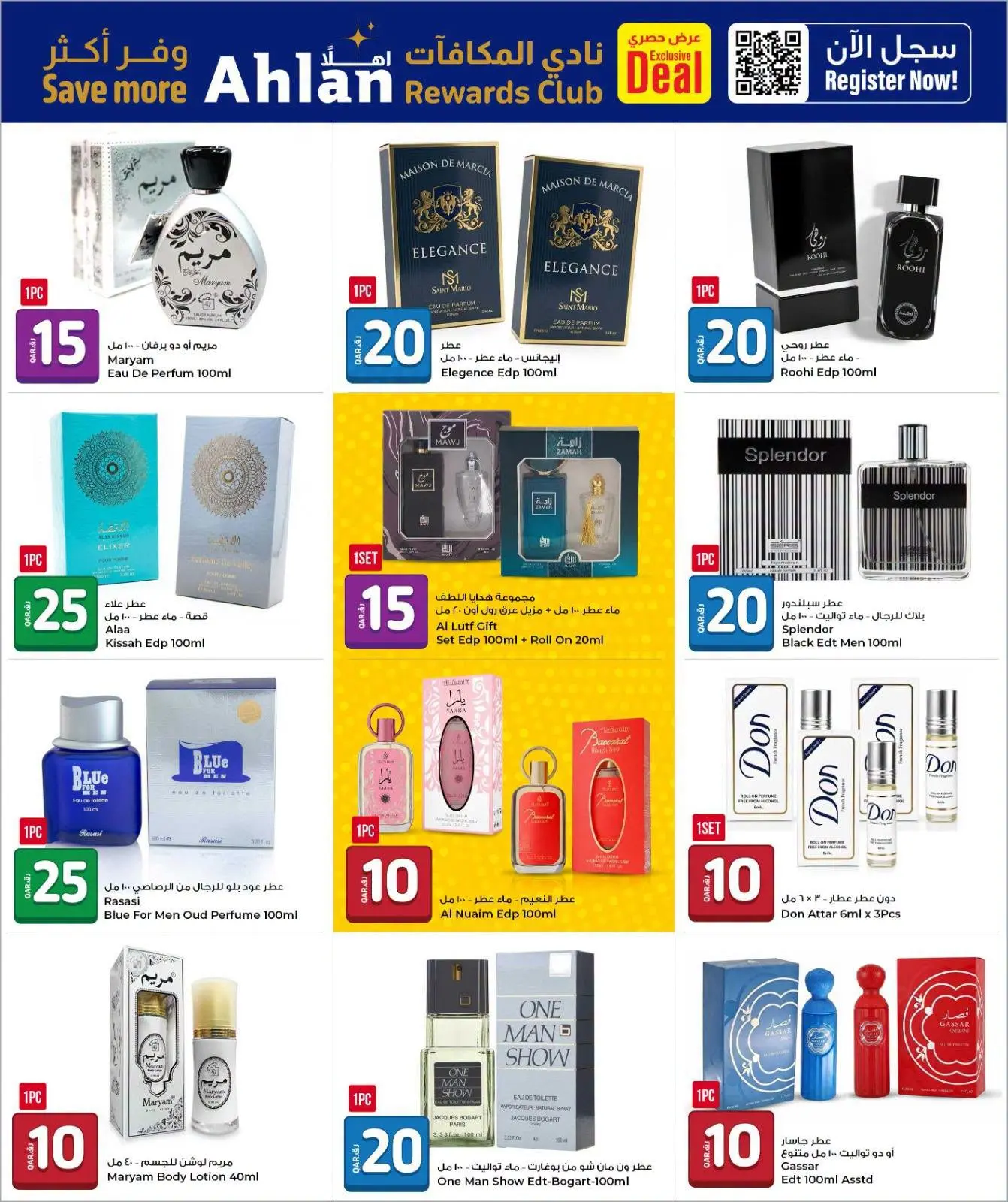عروض جراند والروابى قطر من ٢٧ أغسطس حتى ٨ سبتمبر ٢٠٢٦ عروض 10 20 30 ريال قطري - جراند والروابى - قطر - 27 اغسطس 2026 – 8 سبتمبر 2026 - صفحة 20
