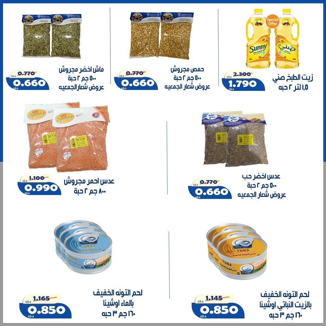 عروض جمعية الخالدية التعاونية من ٢٩ حتى ٣١ أغسطس ٢٠٢٦ أسعار شهر أغسطس - جمعية الخالدية التعاونية - الكويت - 29 اغسطس 2026 – 31 اغسطس 2026 - صفحة 4