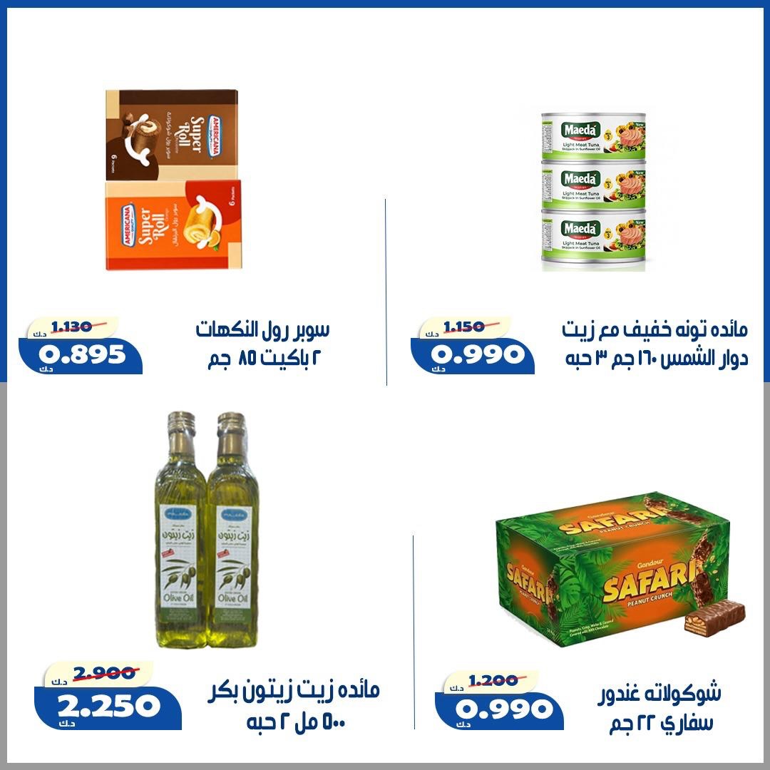 عروض جمعية الخالدية التعاونية من ٢٩ حتى ٣١ أغسطس ٢٠٢٦ أسعار شهر أغسطس - جمعية الخالدية التعاونية - الكويت - 29 اغسطس 2026 – 31 اغسطس 2026 - صفحة 5