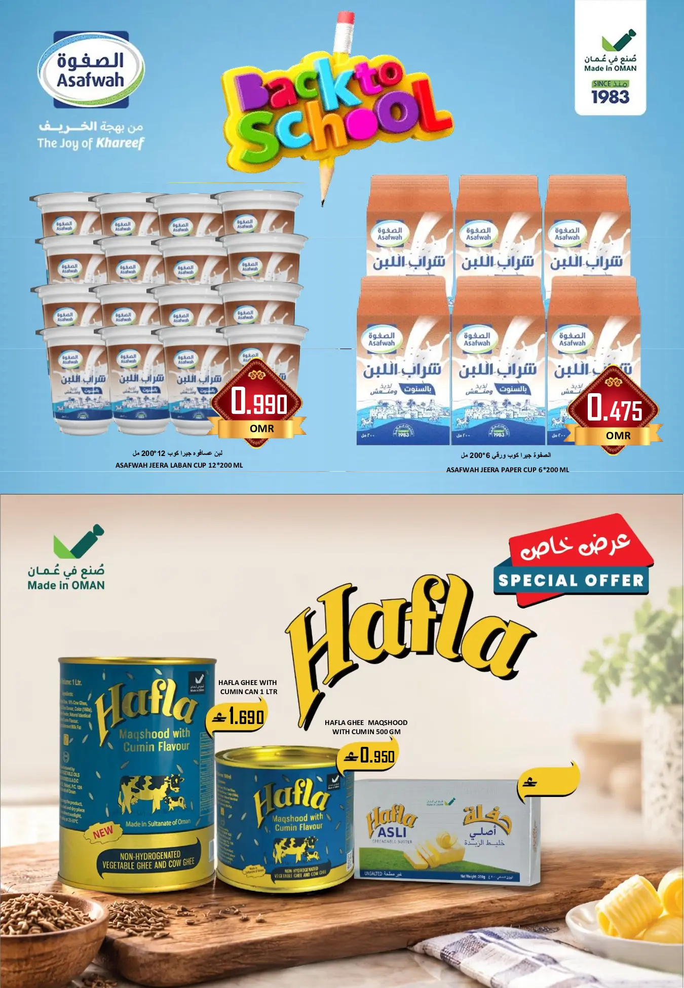 عروض العزة هايبر ماركت عمان من ٢٧ حتى ٣١ أغسطس ٢٠٢٦ عروض العودة للدراسة - العزة هايبر ماركت - عمان - 27 اغسطس 2026 – 31 اغسطس 2026 - صفحة 15