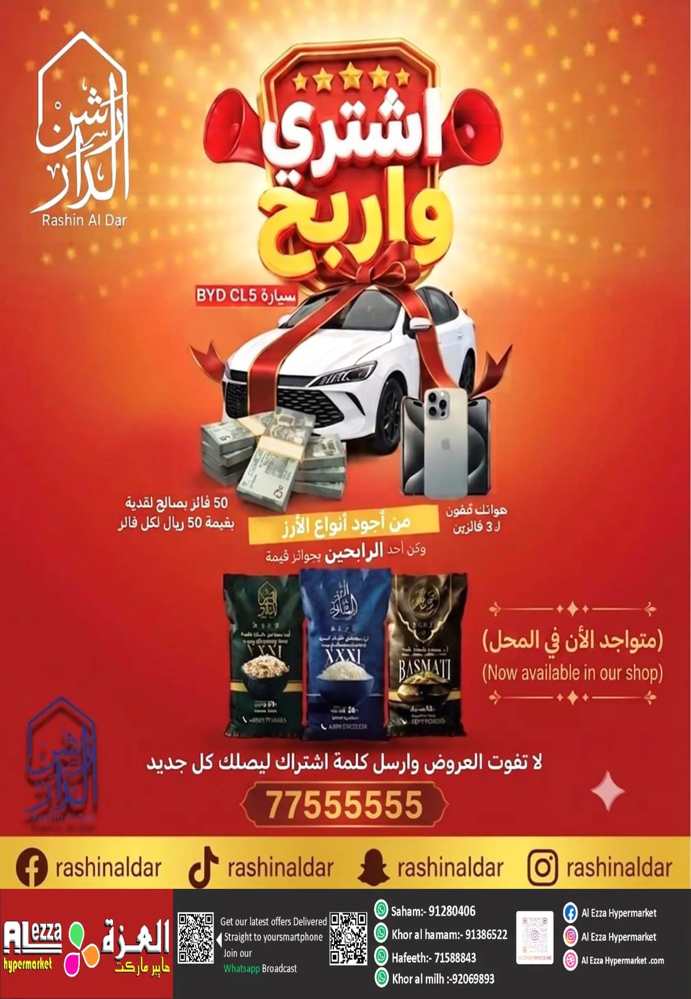 عروض العزة هايبر ماركت عمان من ٢٧ حتى ٣١ أغسطس ٢٠٢٦ عروض العودة للدراسة - العزة هايبر ماركت - عمان - 27 اغسطس 2026 – 31 اغسطس 2026 - صفحة 39