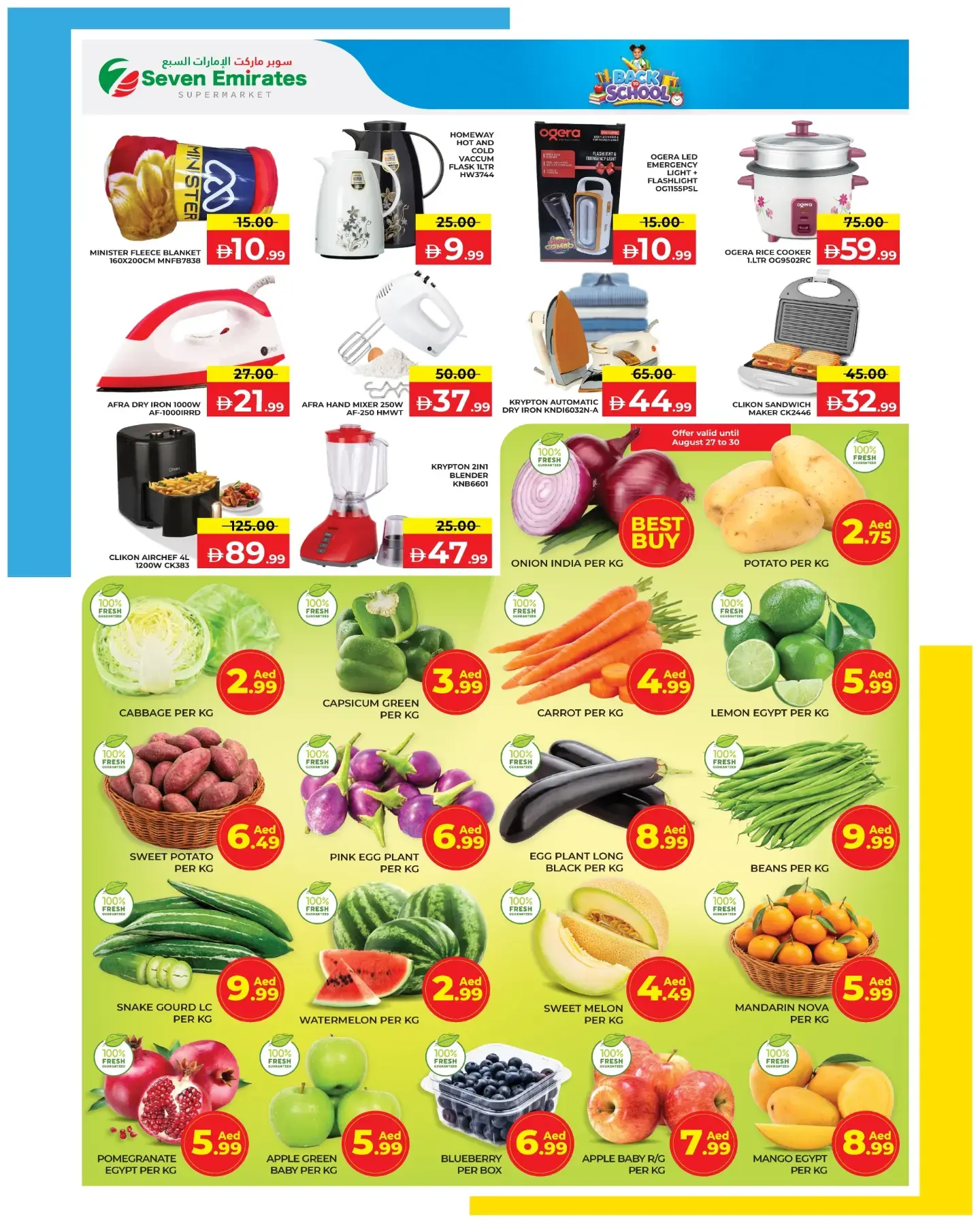 Ofertas de Cooperativa Ajmán de 26 agosto a 2 septiembre 2026 Ofertas de regreso a clases - Supermercado Seven Emirates - Emiratos Árabes Unidos - 27 agosto 2026 – 2 septiembre 2026 - Página 8