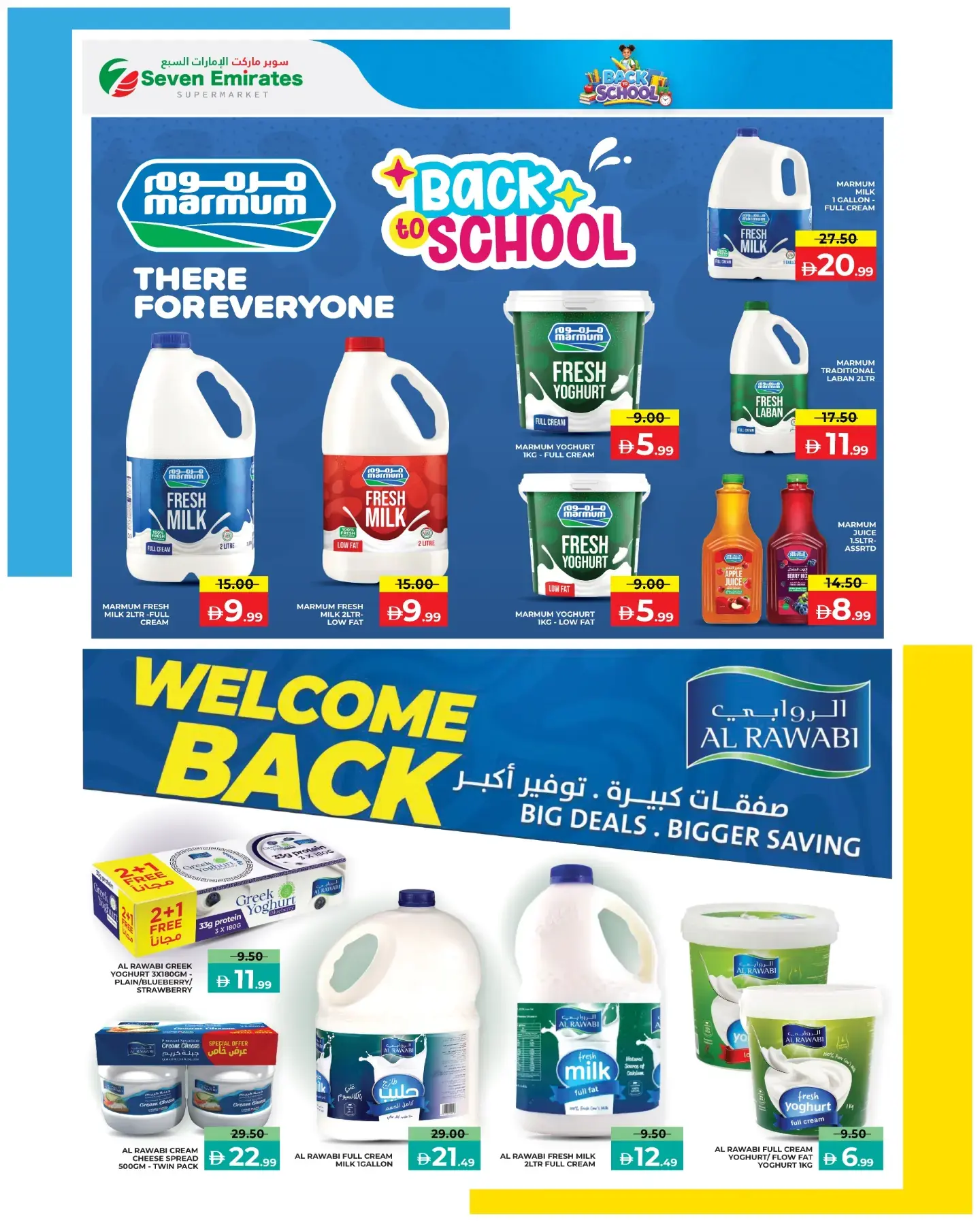 Ofertas de Cooperativa Ajmán de 26 agosto a 2 septiembre 2026 Ofertas de regreso a clases - Supermercado Seven Emirates - Emiratos Árabes Unidos - 27 agosto 2026 – 2 septiembre 2026 - Página 4