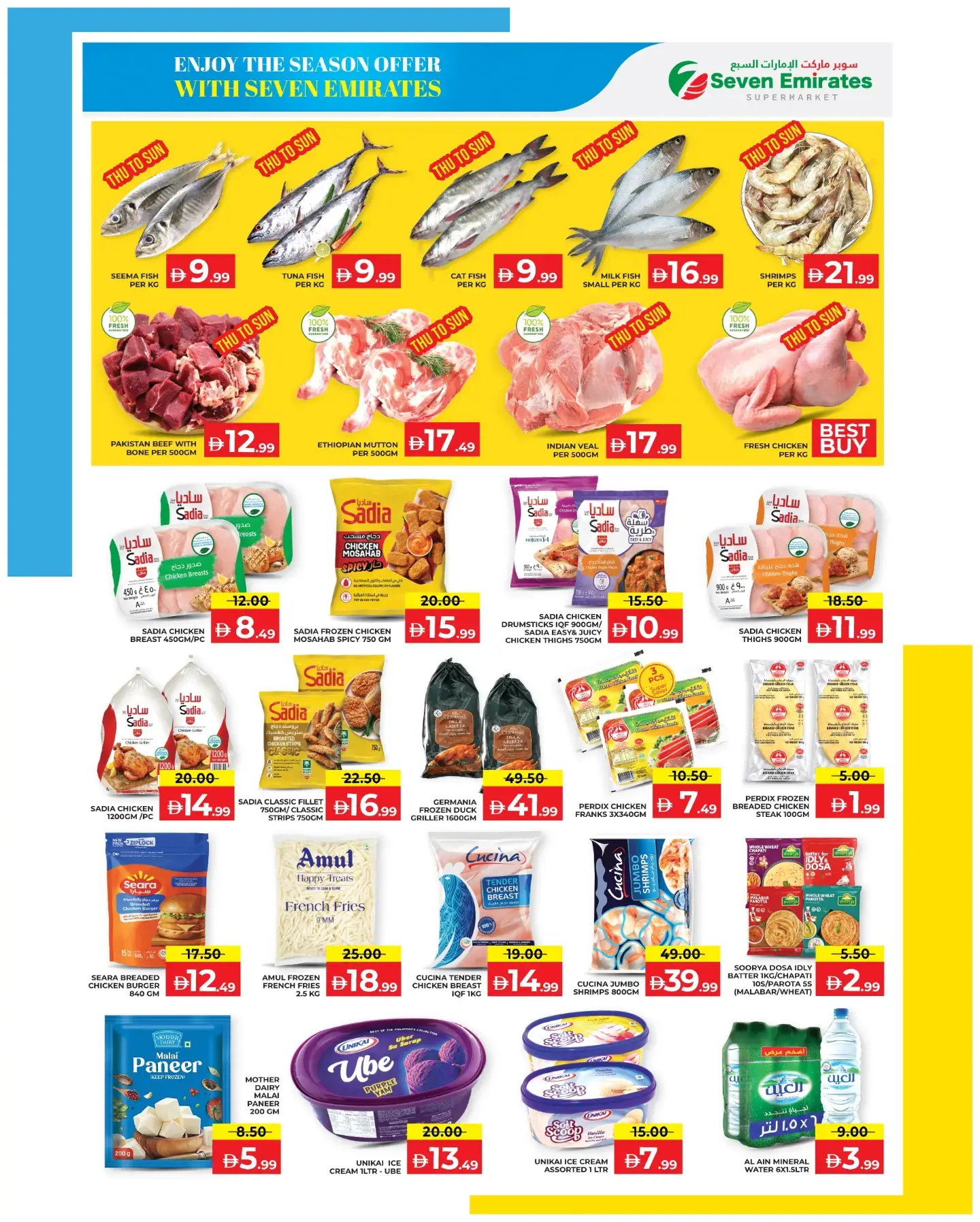 Ofertas de Cooperativa Ajmán de 26 agosto a 2 septiembre 2026 Ofertas de regreso a clases - Supermercado Seven Emirates - Emiratos Árabes Unidos - 27 agosto 2026 – 2 septiembre 2026 - Página 3
