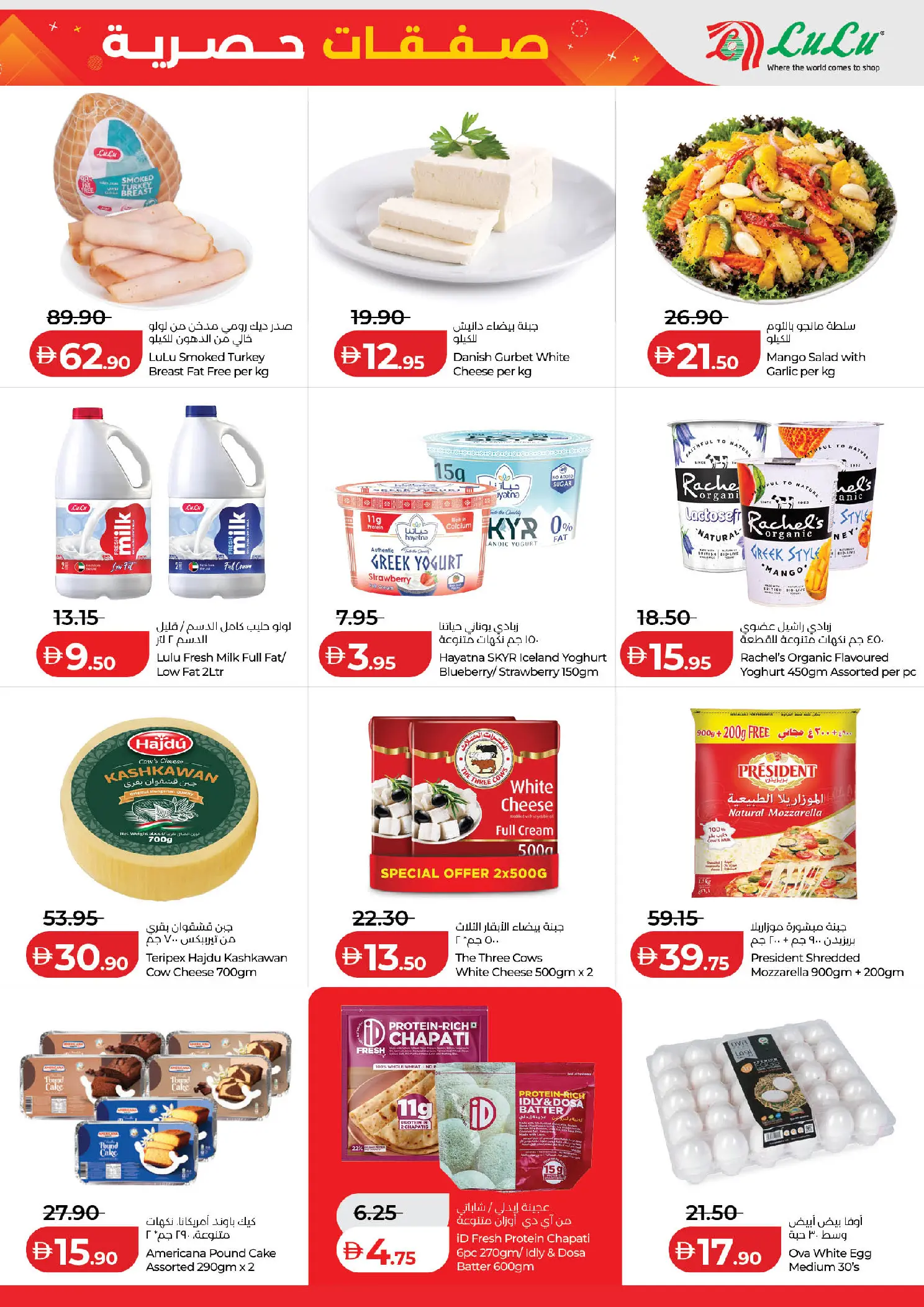 عروض لولو الإمارات من ٢٧ حتى ٣١ أغسطس ٢٠٢٦ صفقات حصرية - لولو - الإمارات - 27 اغسطس 2026 – 31 اغسطس 2026 - صفحة 5