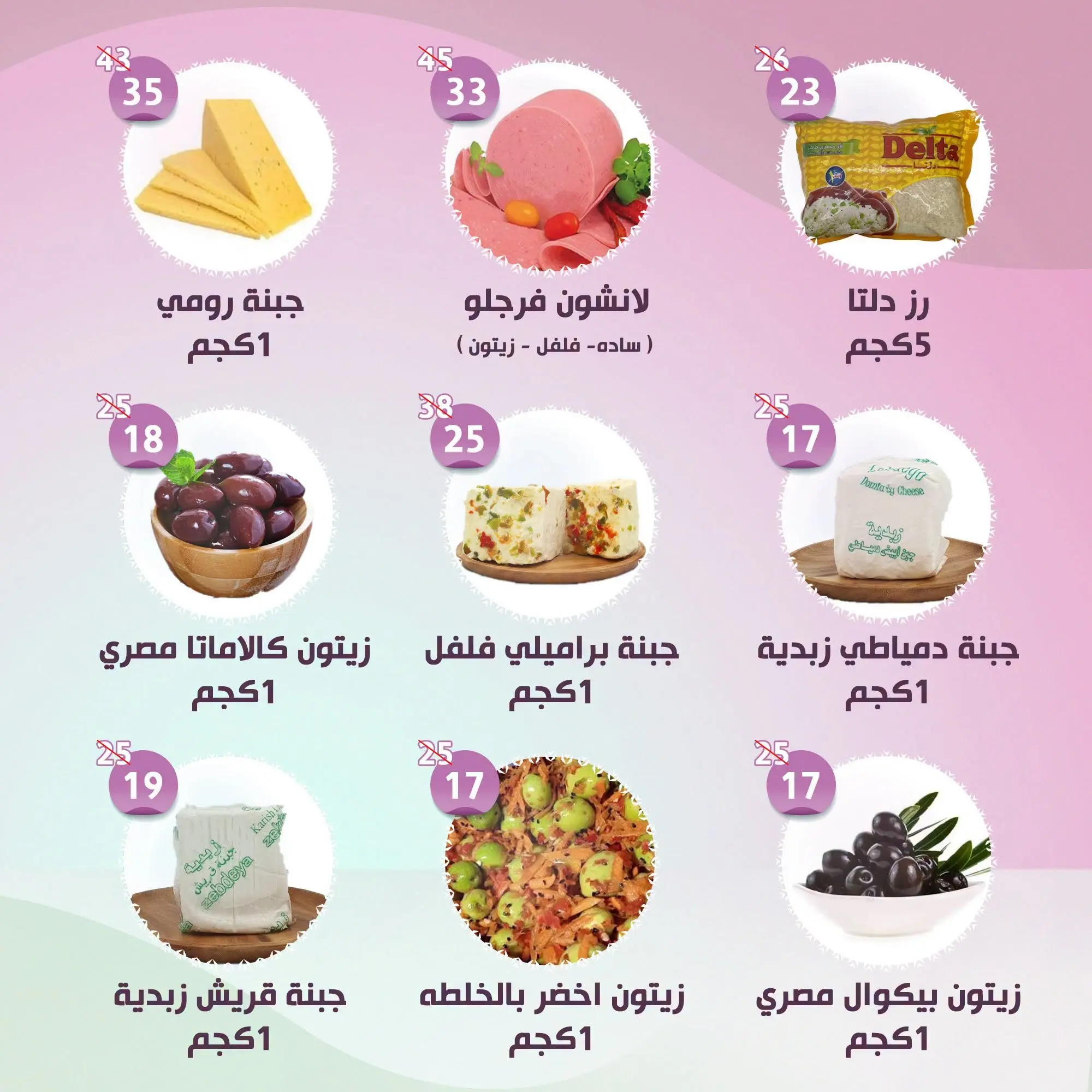 عروض النهضة المصرية بفرع أبوظبي من ٢٨ أغسطس حتى ٣ سبتمبر ٢٠٢٦ عروض العودة للمدارس - النهضة المصرية - الإمارات - 28 اغسطس 2026 – 3 سبتمبر 2026 - صفحة 2