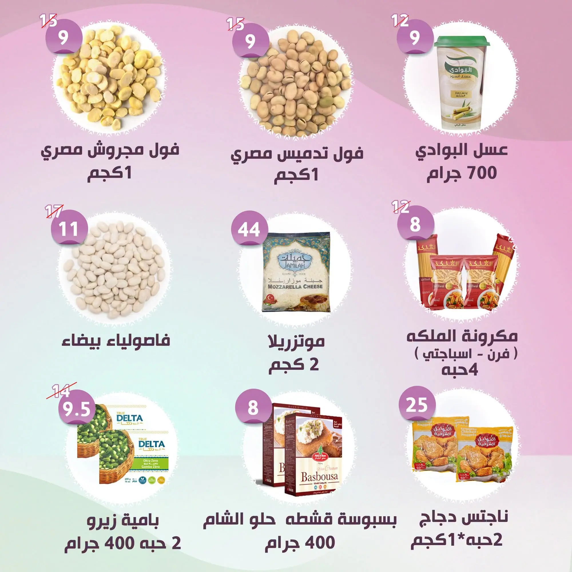 عروض النهضة المصرية بفرع أبوظبي من ٢٨ أغسطس حتى ٣ سبتمبر ٢٠٢٦ عروض العودة للمدارس - النهضة المصرية - الإمارات - 28 اغسطس 2026 – 3 سبتمبر 2026 - صفحة 5
