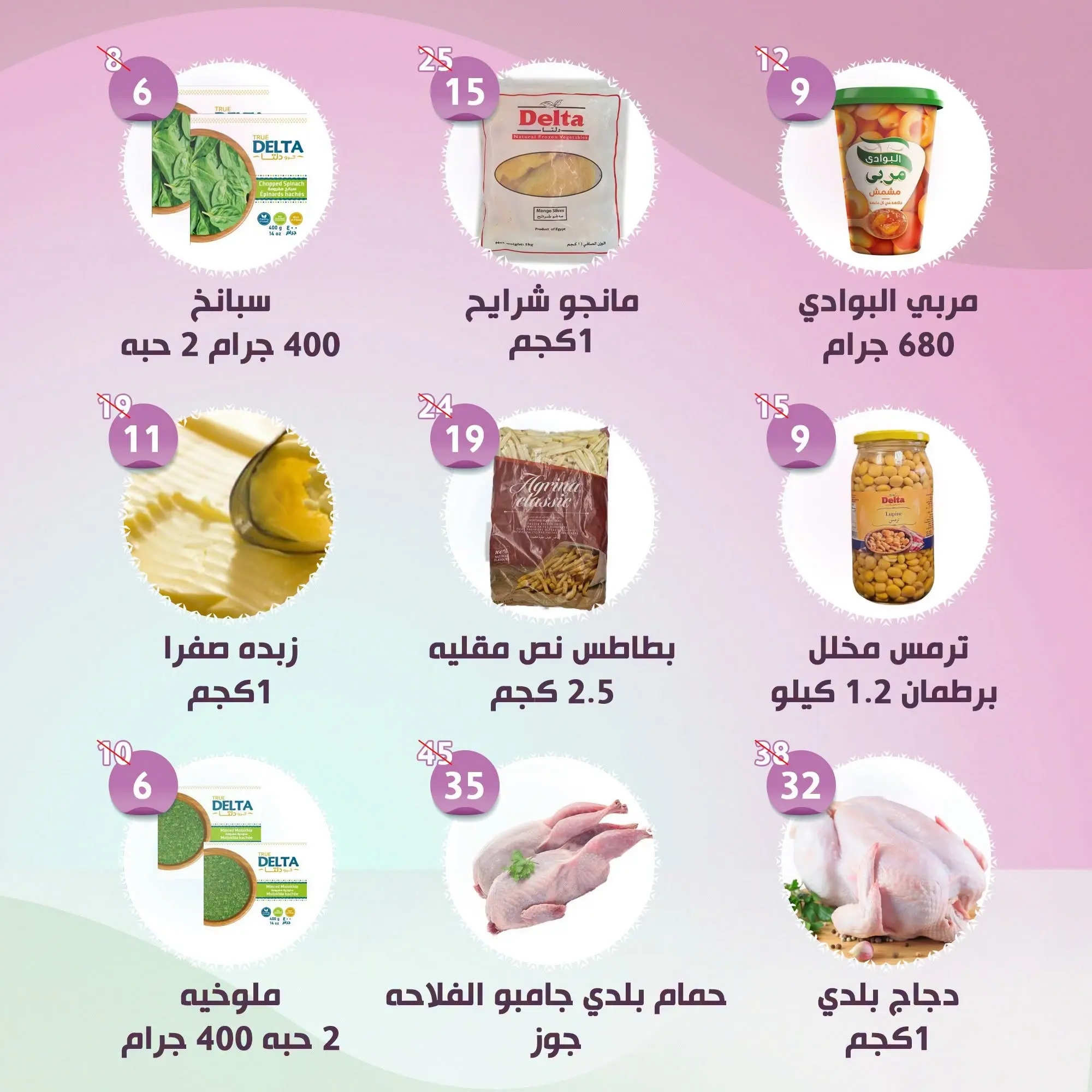 عروض النهضة المصرية بفرع أبوظبي من ٢٨ أغسطس حتى ٣ سبتمبر ٢٠٢٦ عروض العودة للمدارس - النهضة المصرية - الإمارات - 28 اغسطس 2026 – 3 سبتمبر 2026 - صفحة 4