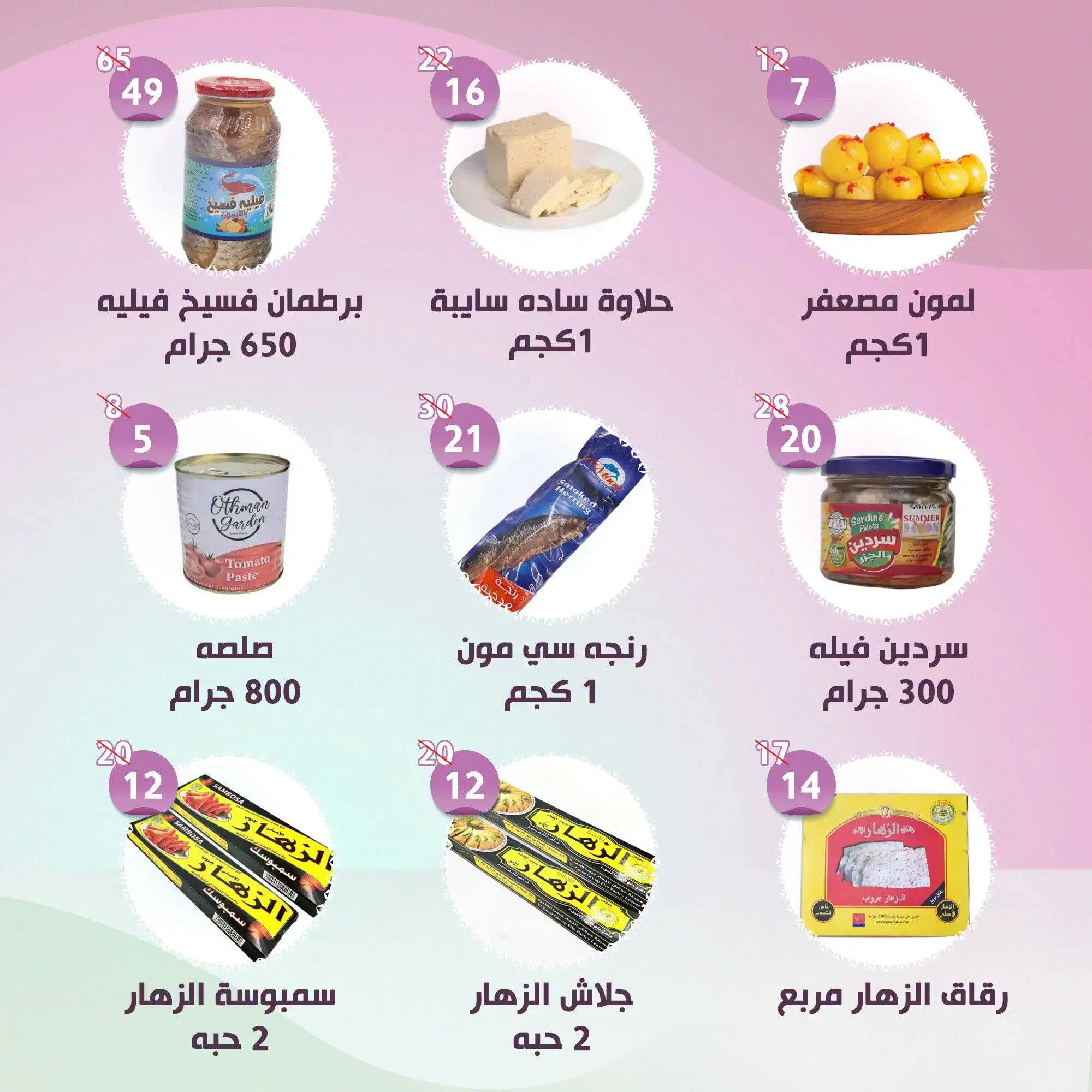 عروض النهضة المصرية بفرع أبوظبي من ٢٨ أغسطس حتى ٣ سبتمبر ٢٠٢٦ عروض العودة للمدارس - النهضة المصرية - الإمارات - 28 اغسطس 2026 – 3 سبتمبر 2026 - صفحة 3