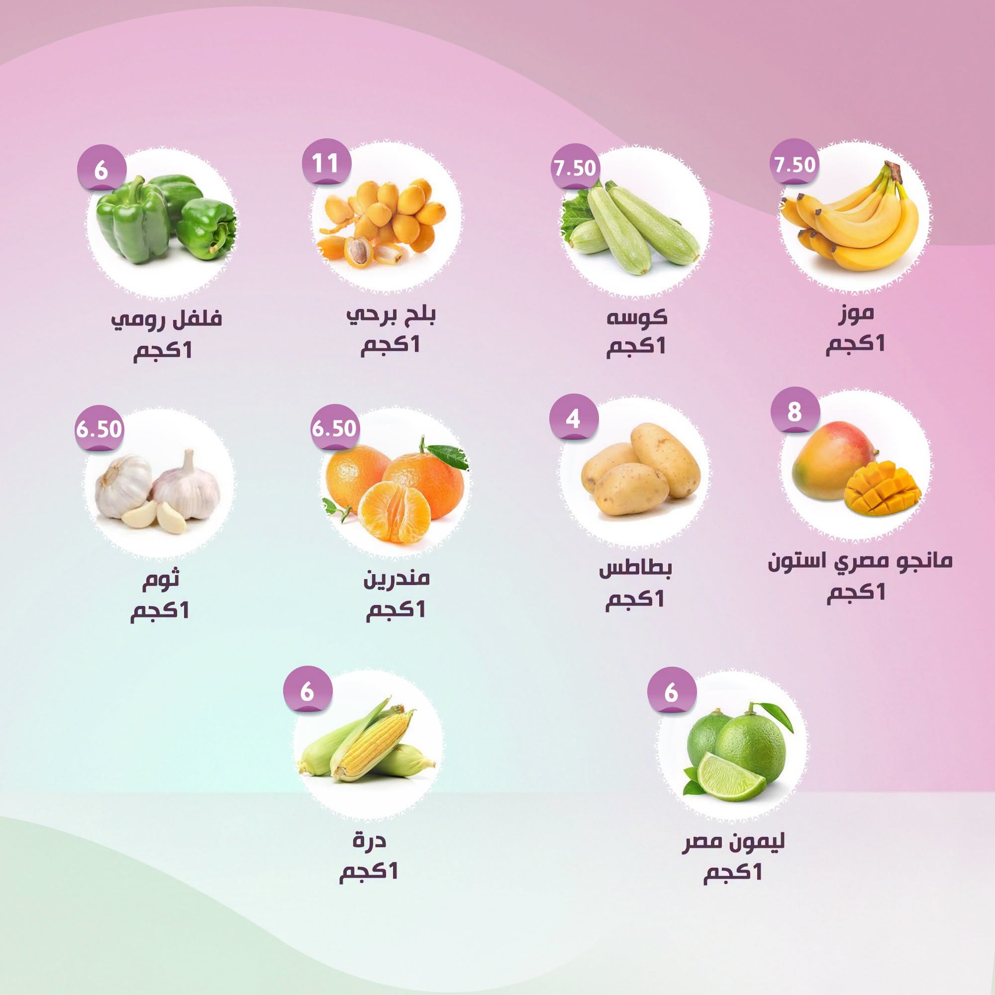 عروض النهضة المصرية بفرع أبوظبي من ٢٨ أغسطس حتى ٣ سبتمبر ٢٠٢٦ عروض العودة للمدارس - النهضة المصرية - الإمارات - 28 اغسطس 2026 – 3 سبتمبر 2026 - صفحة 8