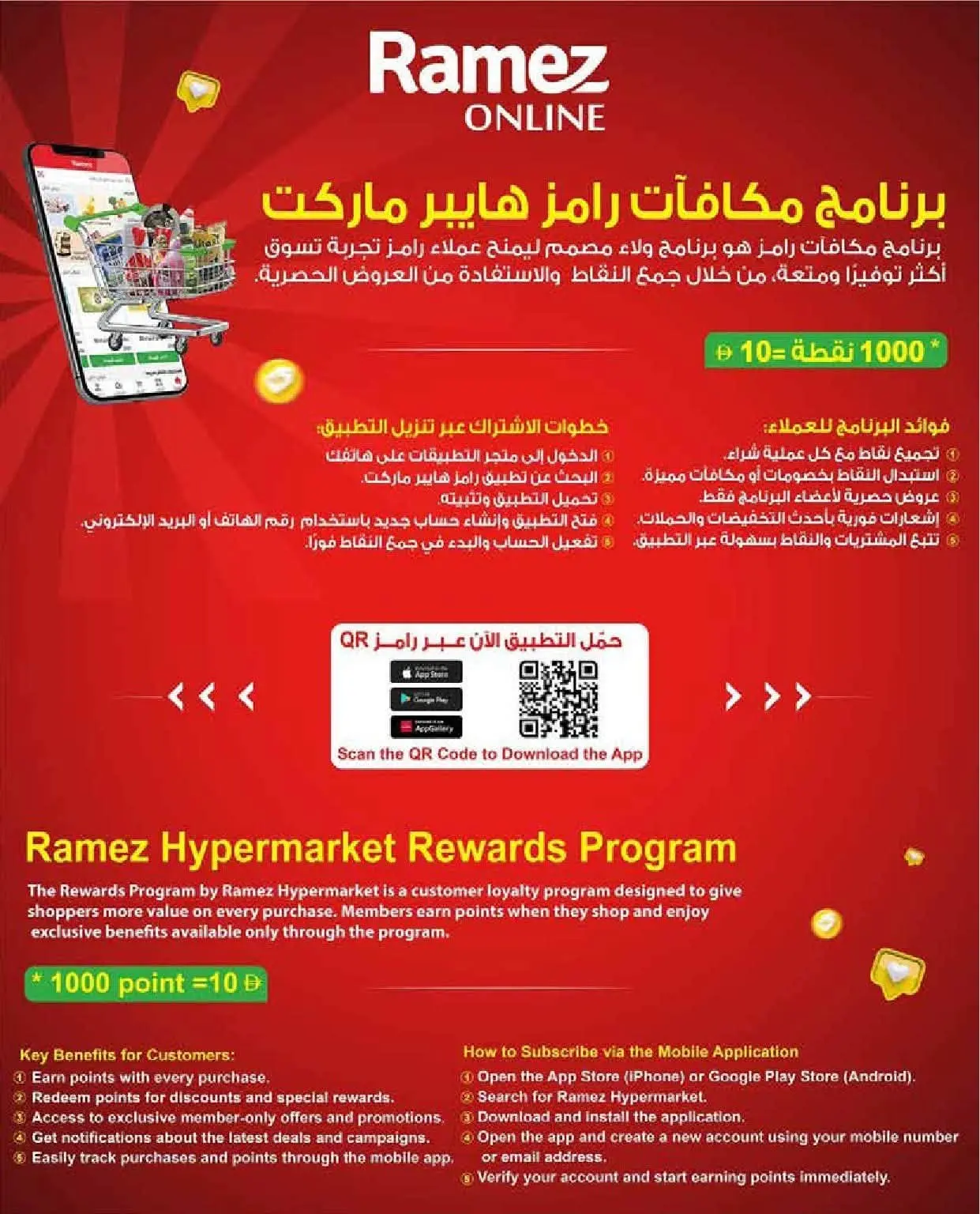 عروض أسواق رامز الإمارات من ٢٧ حتى ٣١ أغسطس ٢٠٢٦ عروض العودة إلى المدرسة - أسواق رامز - الإمارات - 27 اغسطس 2026 – 31 اغسطس 2026 - صفحة 36