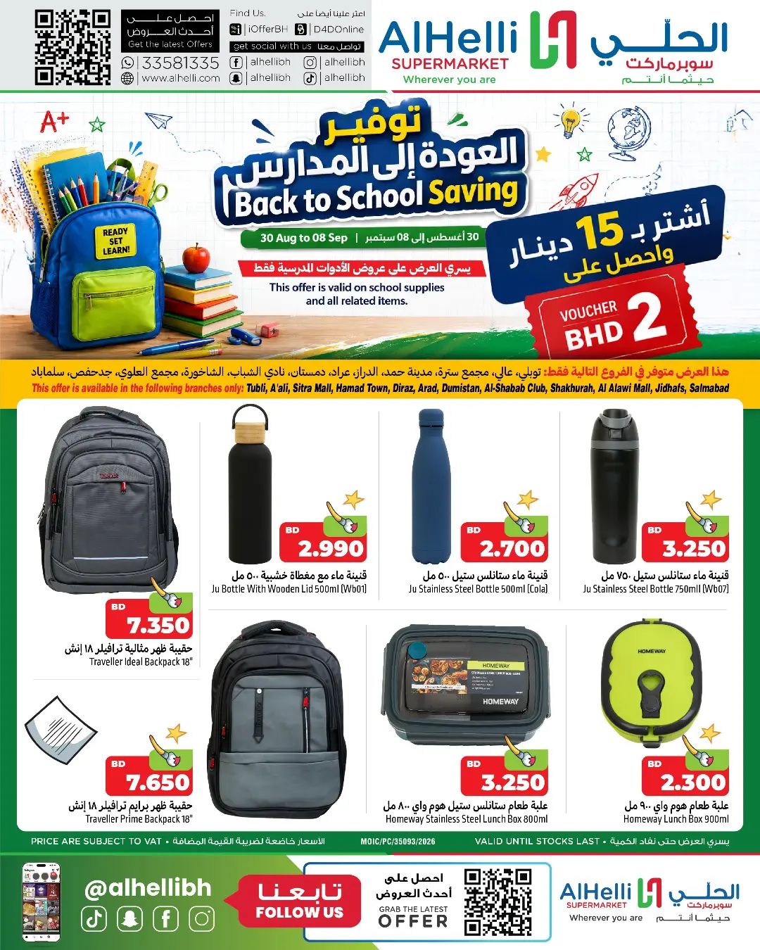 Ofertas de Al Helli Bahréin de 30 agosto a 8 septiembre 2026 Ofertas de regreso a clases - Página 1