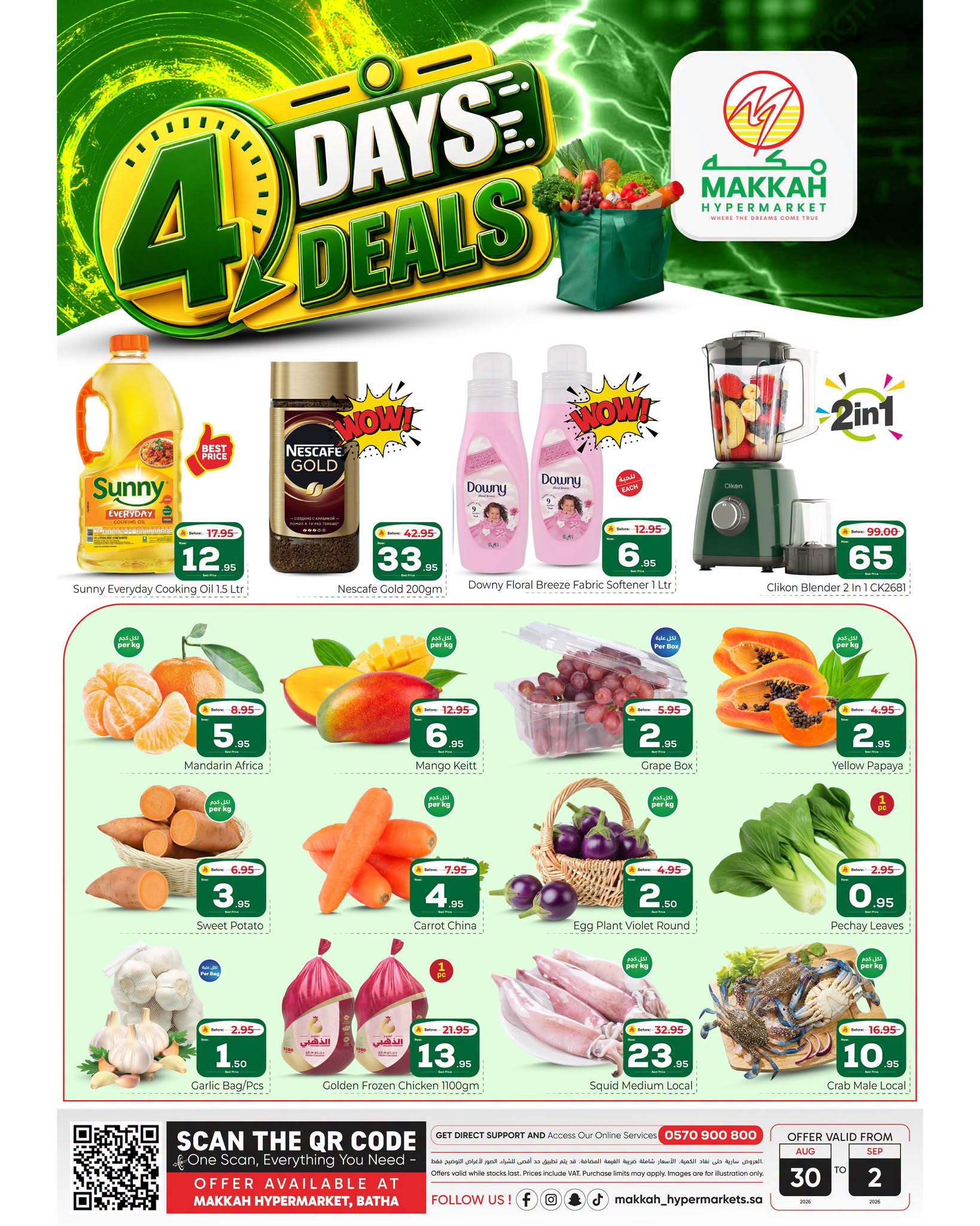 Ofertas de Makkah Albtha de 16 a 19 Rabiʻ I 1448 AH (30 agosto – 2 septiembre 2026) Ofertas de Super Días - Página 1