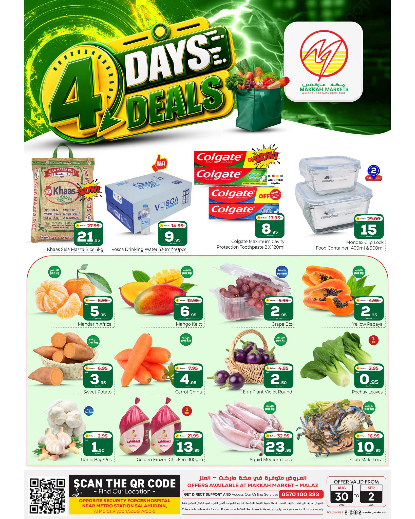 Ofertas de Makkah Almlz de 16 a 19 Rabiʻ I 1448 AH (30 agosto – 2 septiembre 2026) Ofertas de Super Días - Página 1