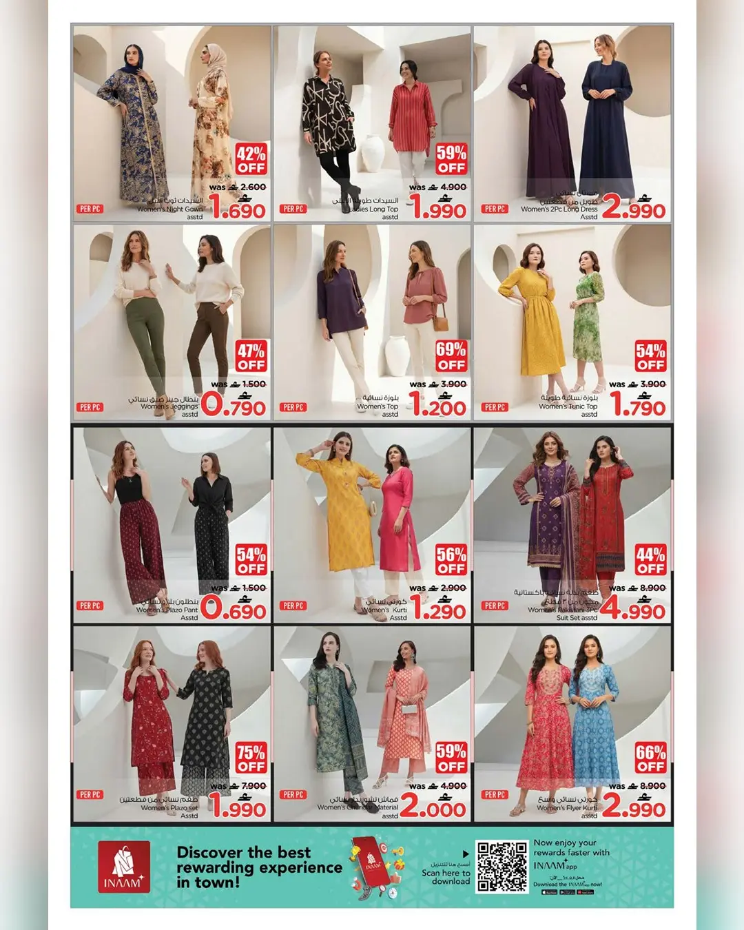 عروض نستو بفروع الحيل ,الخوض من ٣٠ أغسطس حتى ٢ سبتمبر ٢٠٢٦ 4 أيام ضخمة - نستو - عمان - 30 اغسطس 2026 – 2 سبتمبر 2026 - صفحة 2