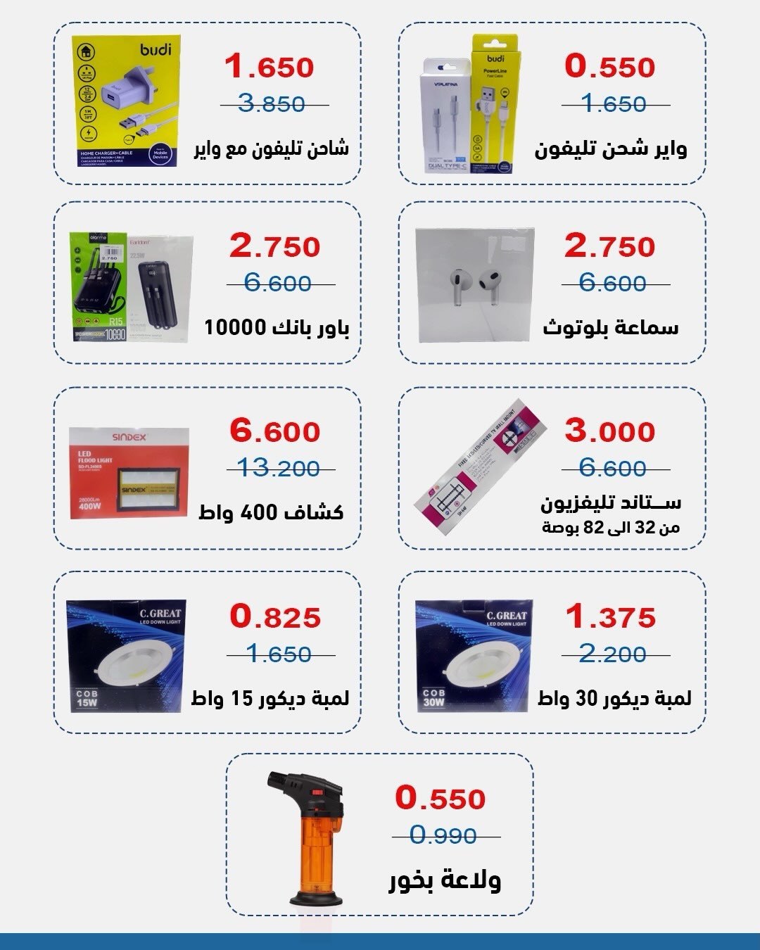 Al Shaab co-op offers from 26 August to 10 September 2026 Family supplies offers - Al Shaab co-op - Kuwait - 26 August 2026 – 10 September 2026 - Page 3