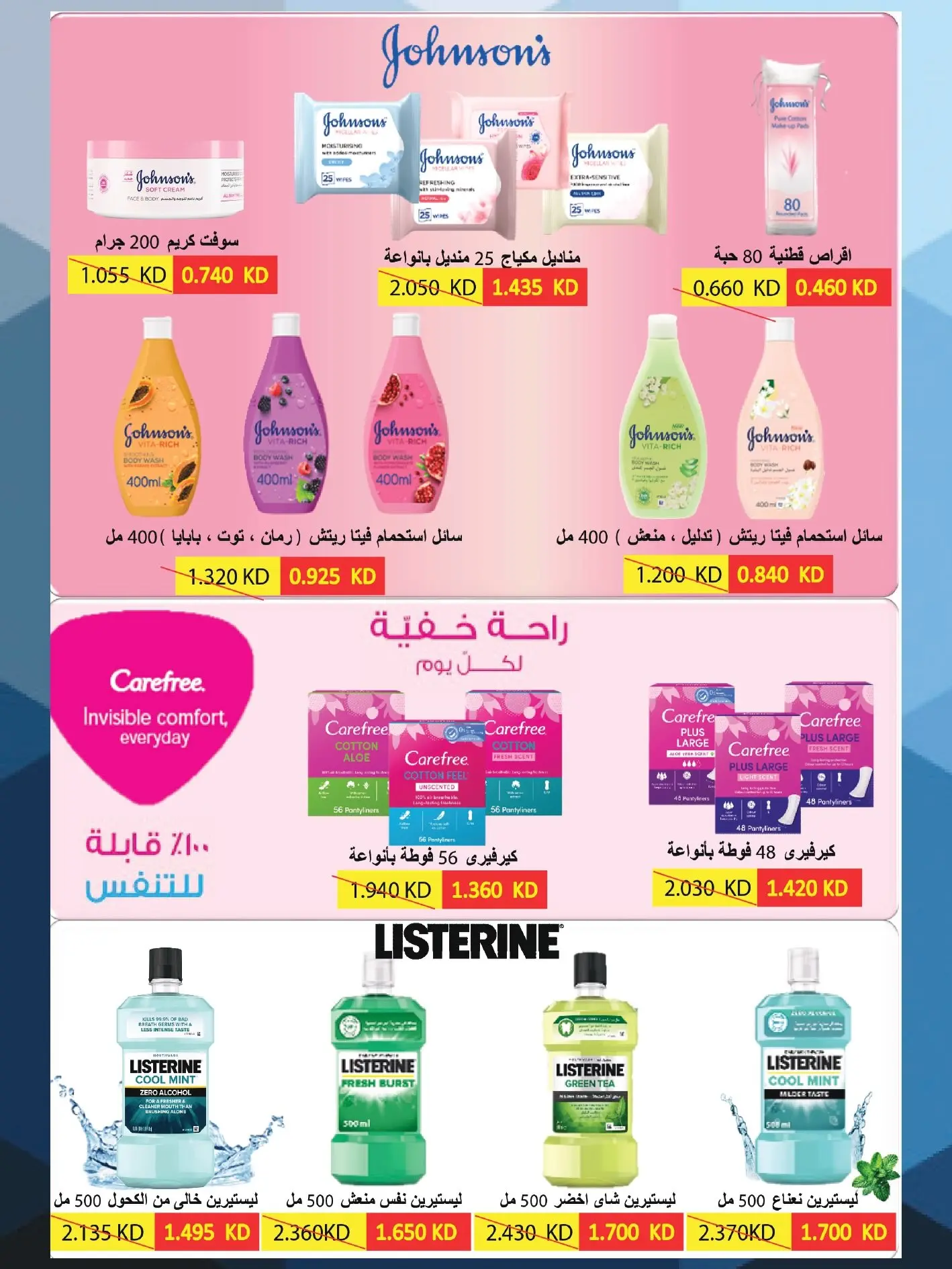 عروض جمعية المنقف التعاونية من ٢٧ أغسطس حتى ١٠ سبتمبر ٢٠٢٦ مهرجان سهيل - جمعية المنقف التعاونية - الكويت - 27 اغسطس 2026 – 10 سبتمبر 2026 - صفحة 17