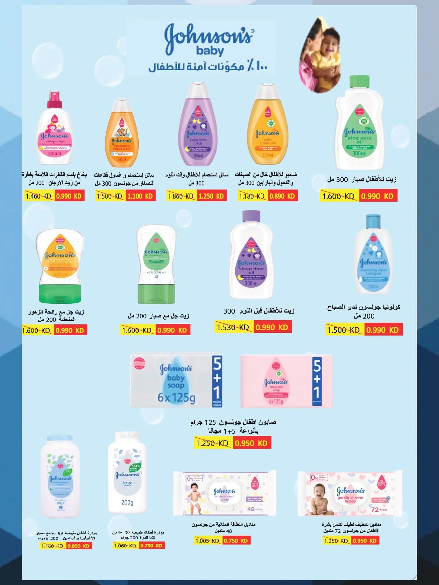 عروض جمعية المنقف التعاونية من ٢٧ أغسطس حتى ١٠ سبتمبر ٢٠٢٦ مهرجان سهيل - جمعية المنقف التعاونية - الكويت - 27 اغسطس 2026 – 10 سبتمبر 2026 - صفحة 19