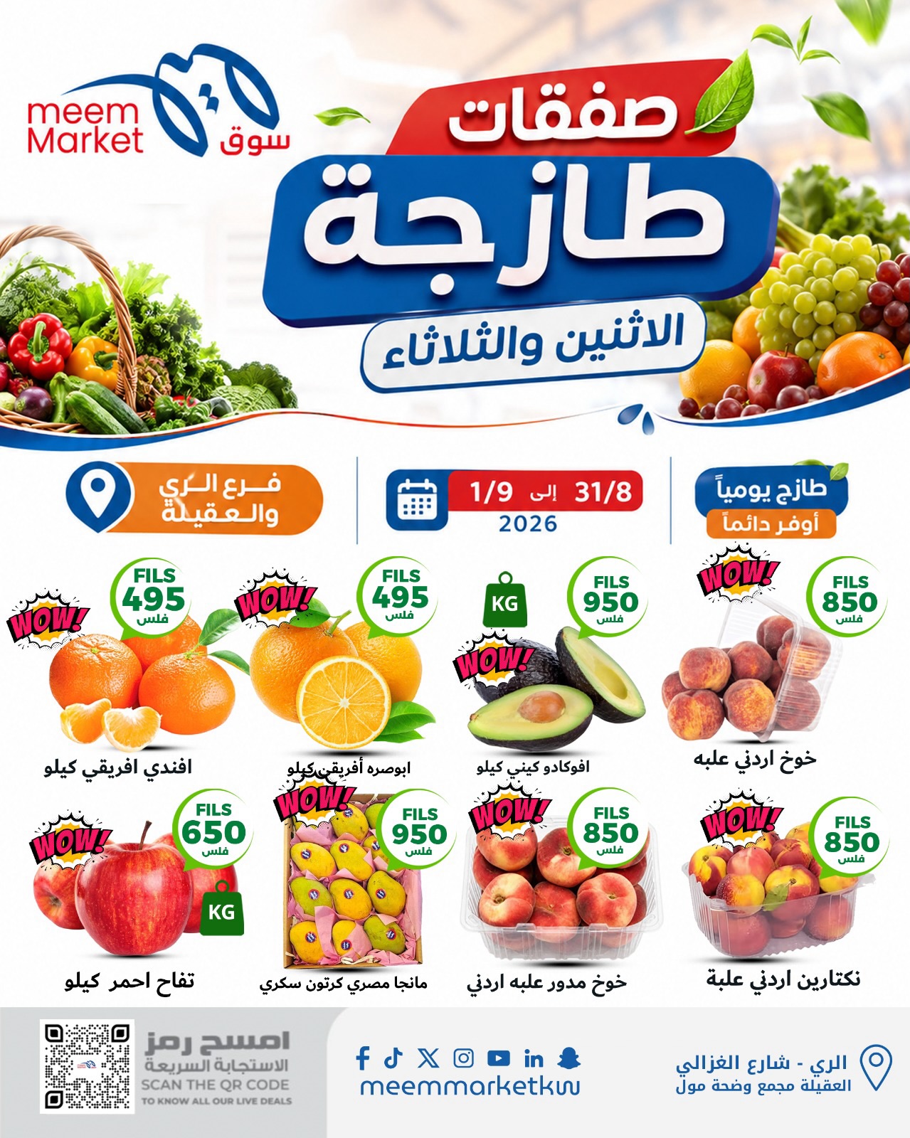 Ofertas de Mercado Meem Kuwait de 31 agosto a 1 septiembre 2026 Ofertas frescas - Página 1