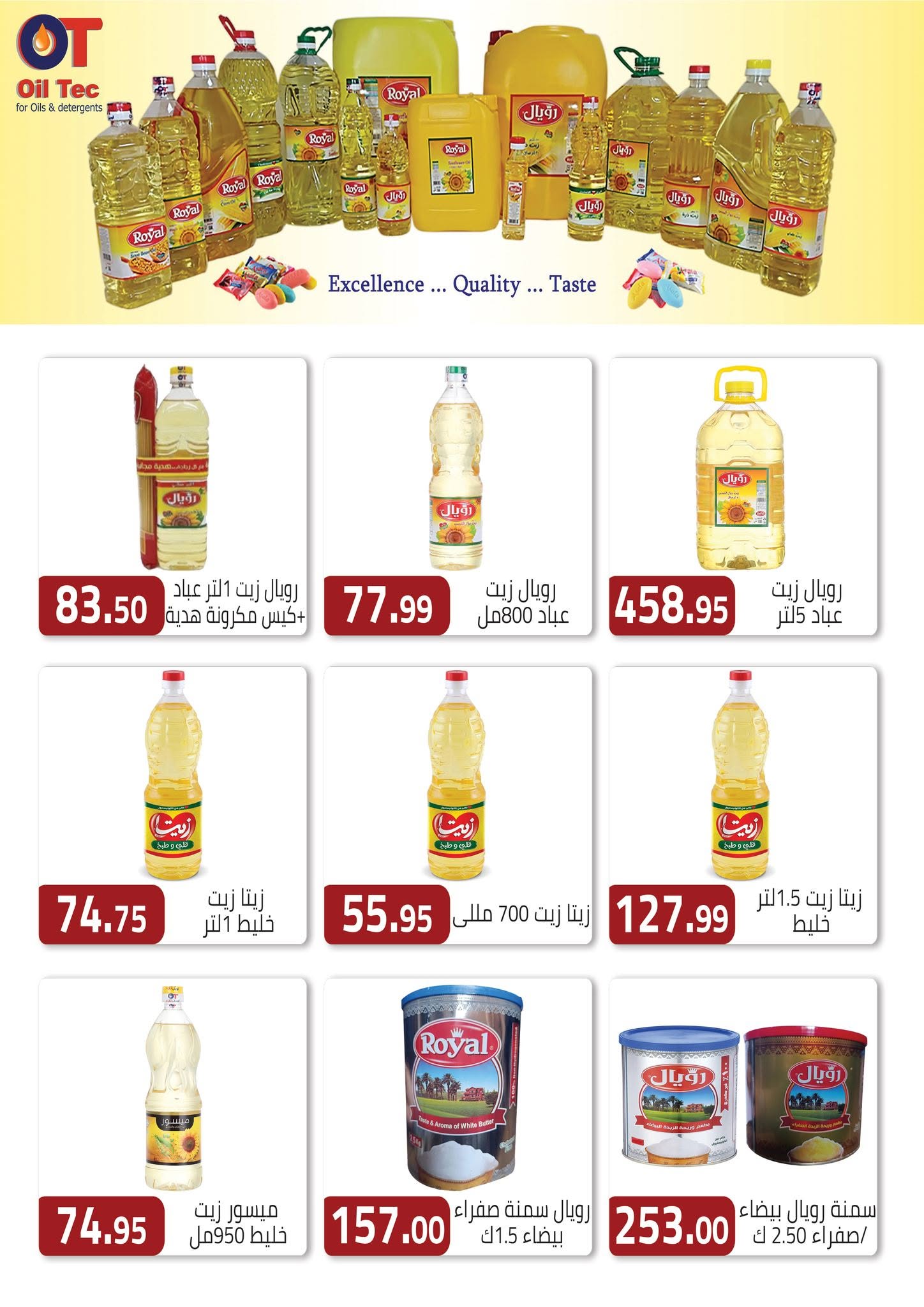 عروض ابا ماركت من ٣٠ أغسطس حتى ١٣ سبتمبر ٢٠٢٦ عروض العودة للمدارس - ابا ماركت - مصر - 30 اغسطس 2026 – 13 سبتمبر 2026 - صفحة 10