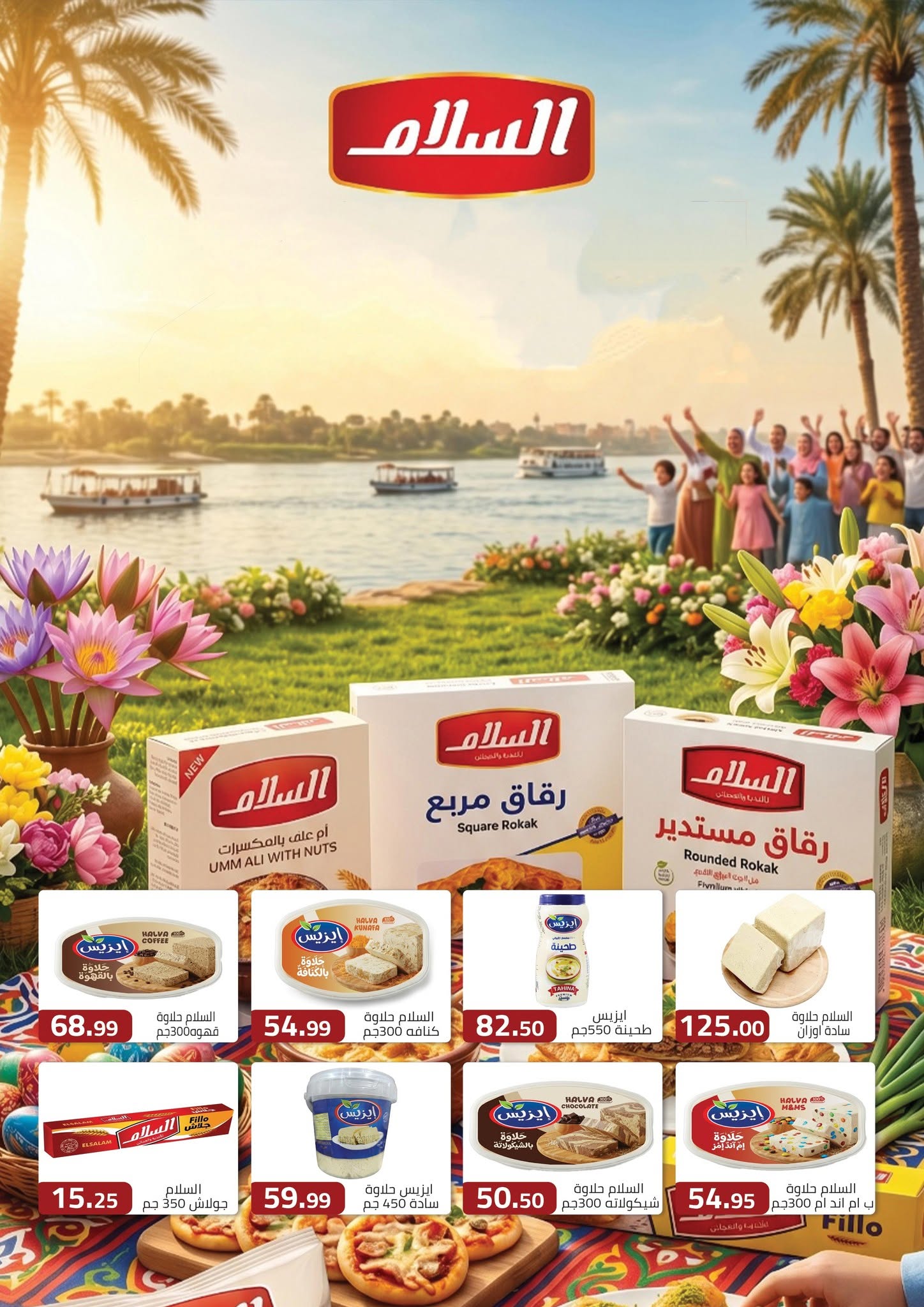 عروض ابا ماركت من ٣٠ أغسطس حتى ١٣ سبتمبر ٢٠٢٦ عروض العودة للمدارس - ابا ماركت - مصر - 30 اغسطس 2026 – 13 سبتمبر 2026 - صفحة 11
