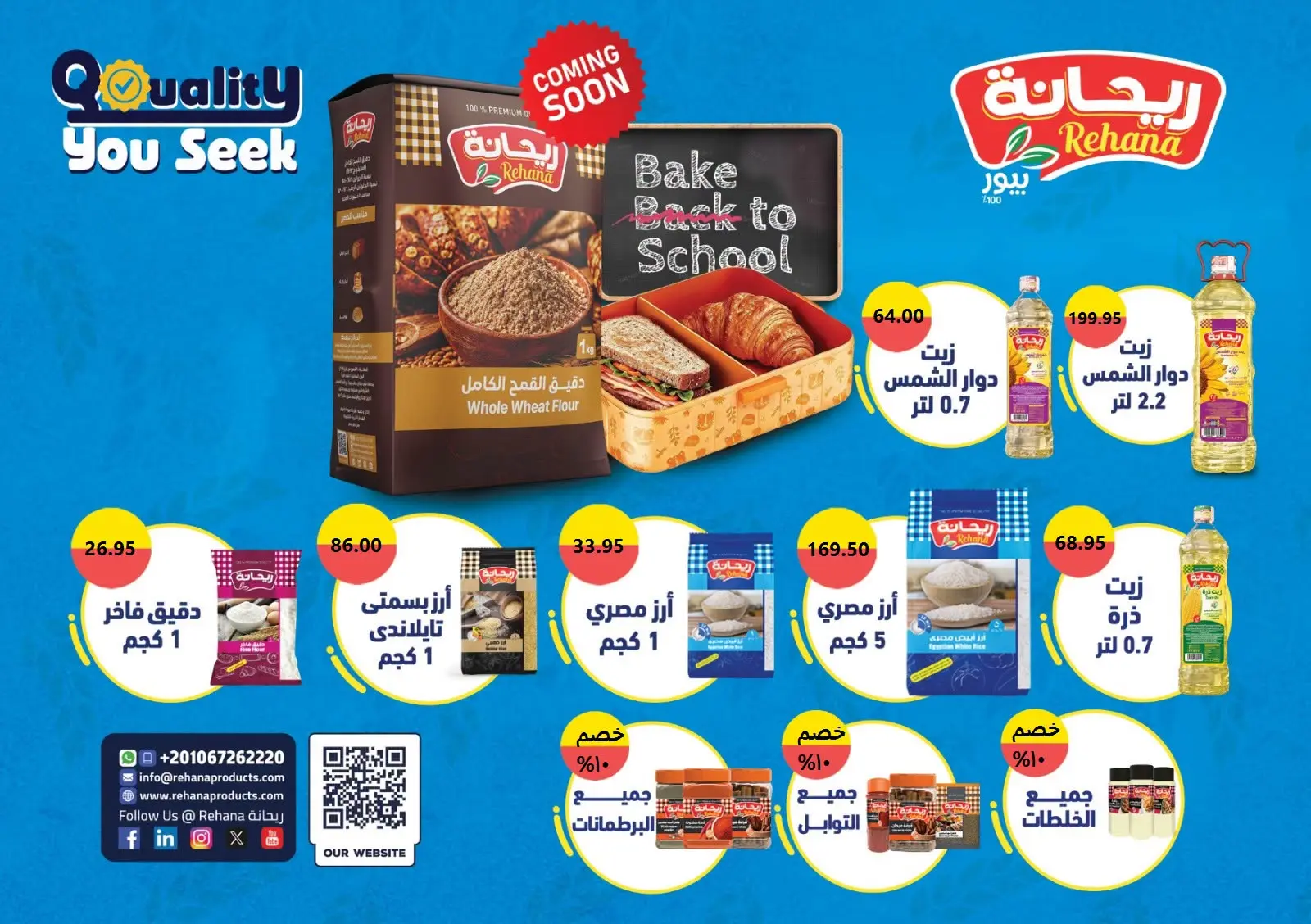 عروض المحلاوى ماركت من ٣٠ أغسطس حتى ١٥ سبتمبر ٢٠٢٦ عروض العودة إلى المدارس - المحلاوى ماركت - مصر - 30 اغسطس 2026 – 15 سبتمبر 2026 - صفحة 37