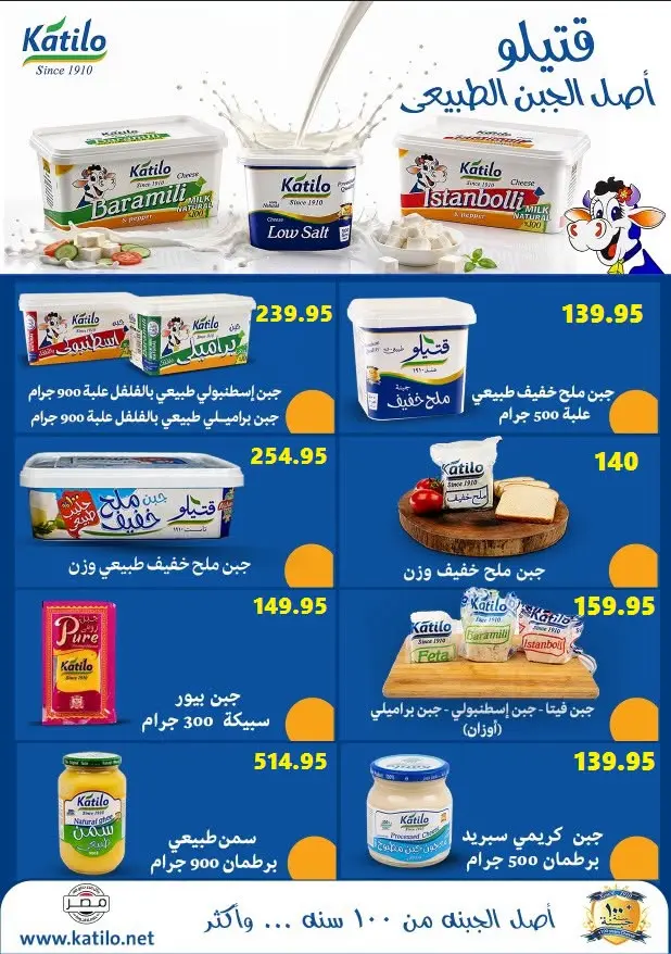 عروض المحلاوى ماركت من ٣٠ أغسطس حتى ١٥ سبتمبر ٢٠٢٦ عروض العودة إلى المدارس - المحلاوى ماركت - مصر - 30 اغسطس 2026 – 15 سبتمبر 2026 - صفحة 16