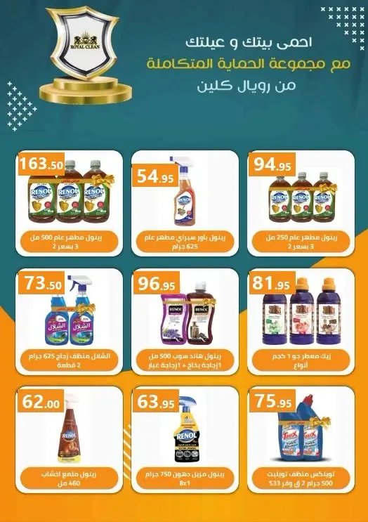 عروض المحلاوى ماركت من ٣٠ أغسطس حتى ١٥ سبتمبر ٢٠٢٦ عروض العودة إلى المدارس - المحلاوى ماركت - مصر - 30 اغسطس 2026 – 15 سبتمبر 2026 - صفحة 48