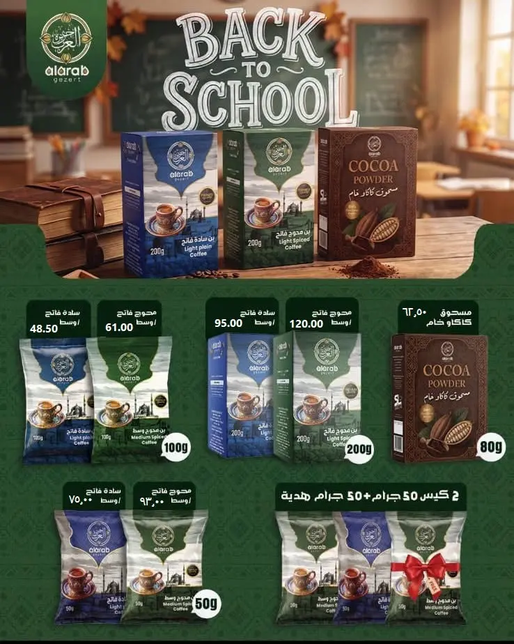 عروض المحلاوى ماركت من ٣٠ أغسطس حتى ١٥ سبتمبر ٢٠٢٦ عروض العودة إلى المدارس - المحلاوى ماركت - مصر - 30 اغسطس 2026 – 15 سبتمبر 2026 - صفحة 34