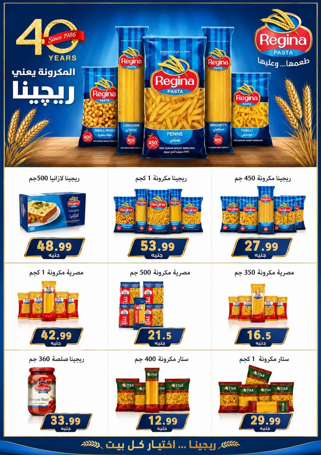 عروض المحلاوى ماركت من ٣٠ أغسطس حتى ١٥ سبتمبر ٢٠٢٦ عروض العودة إلى المدارس - المحلاوى ماركت - مصر - 30 اغسطس 2026 – 15 سبتمبر 2026 - صفحة 32