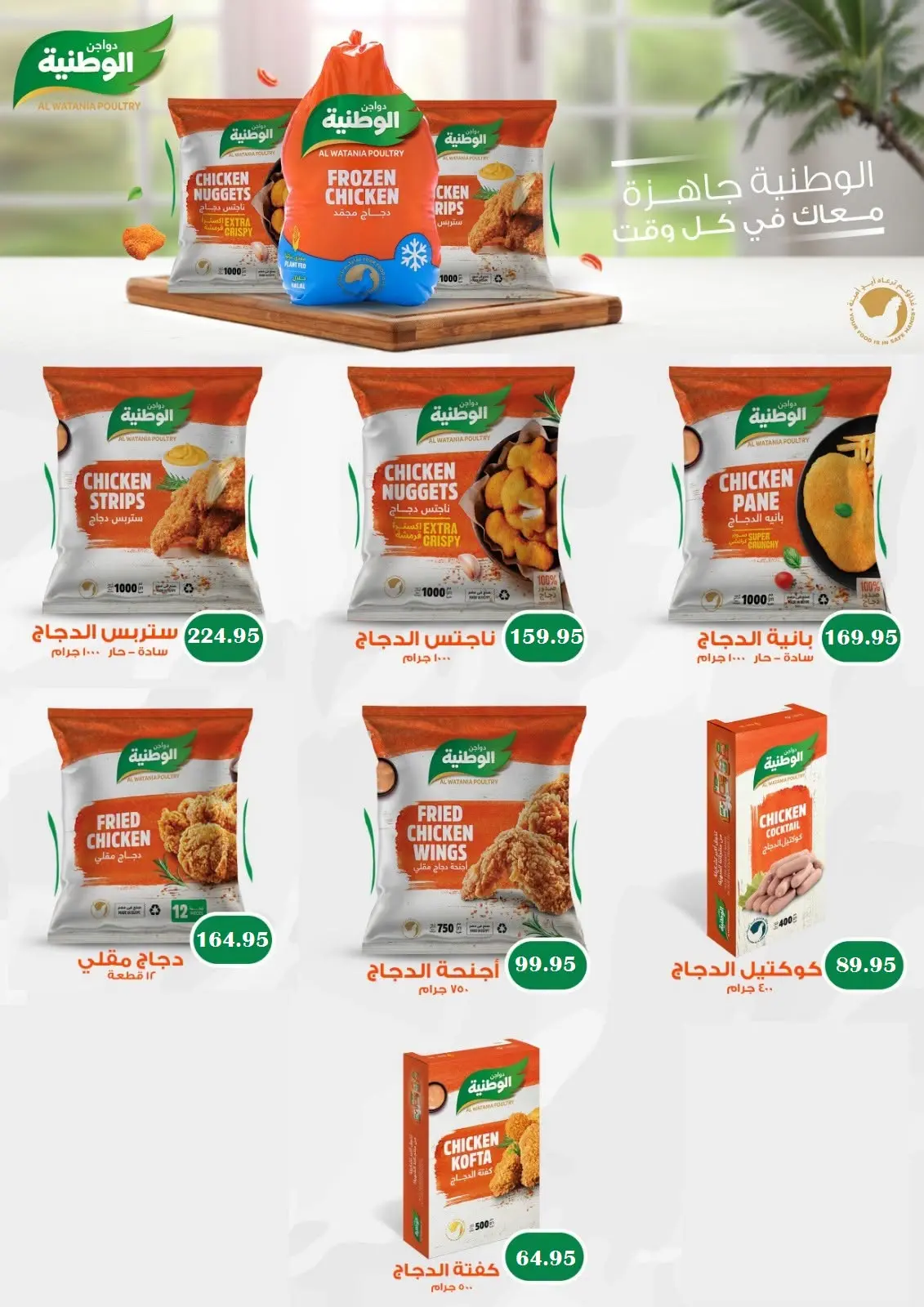 عروض المحلاوى ماركت من ٣٠ أغسطس حتى ١٥ سبتمبر ٢٠٢٦ عروض العودة إلى المدارس - المحلاوى ماركت - مصر - 30 اغسطس 2026 – 15 سبتمبر 2026 - صفحة 21
