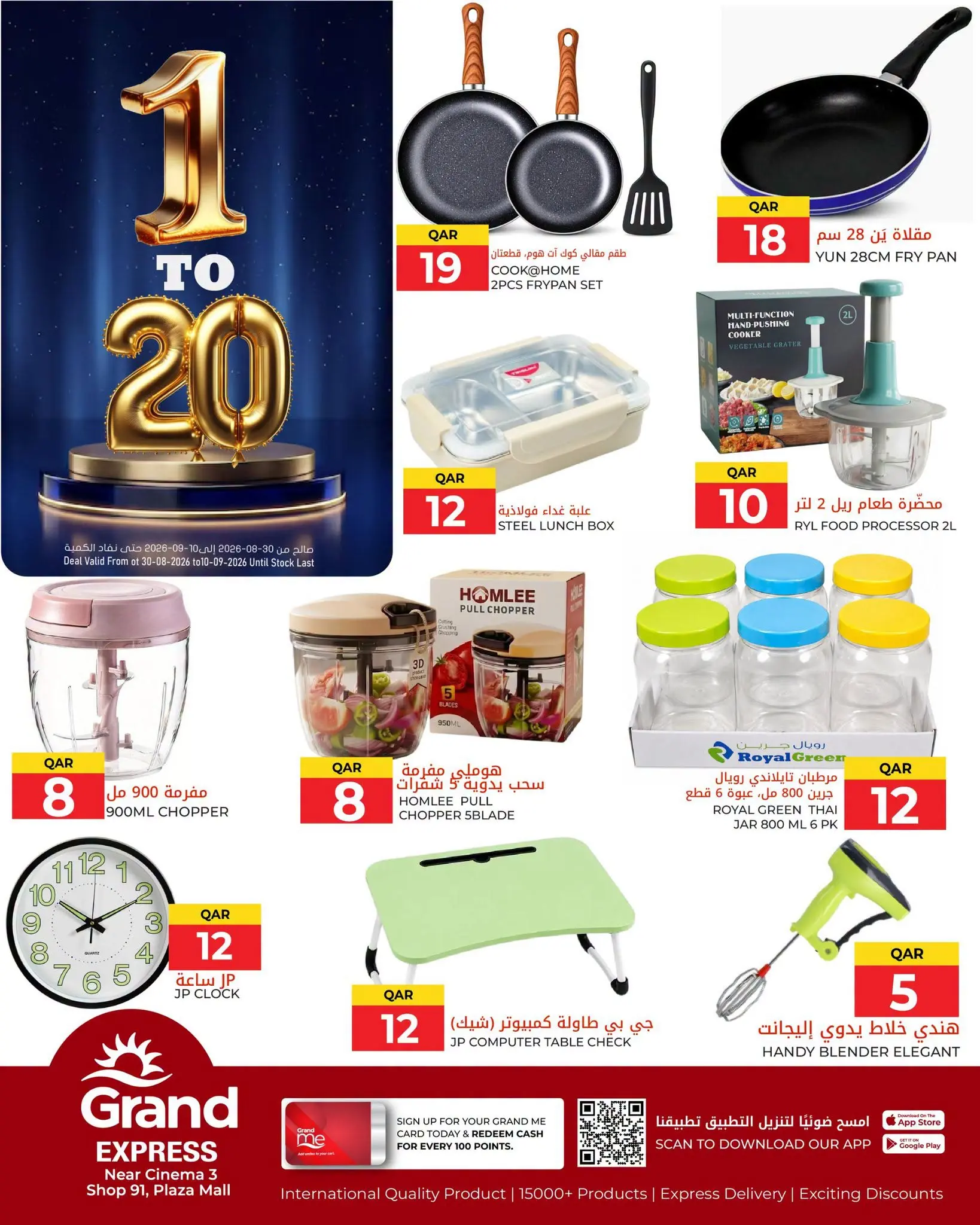 Ofertas de Grand expreso Katar de 30 agosto a 10 septiembre 2026 Promoción 1 a 20 - Página 1
