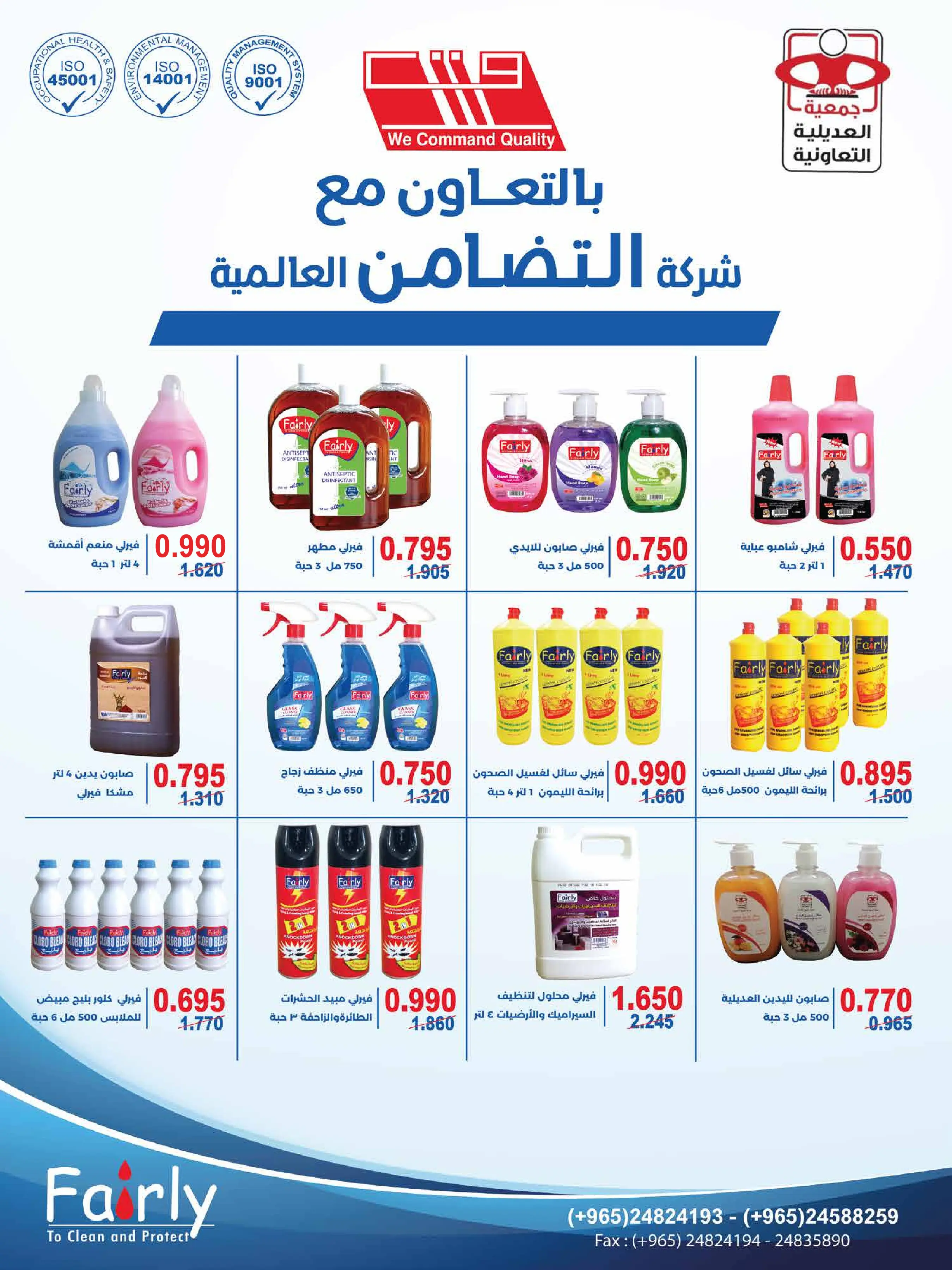 عروض جمعية العديلية التعاونية من ١ حتى ١٧ سبتمبر ٢٠٢٦ مهرجان شهر سبتمبر - جمعية العديلية التعاونية - الكويت - 1 سبتمبر 2026 – 17 سبتمبر 2026 - صفحة 55