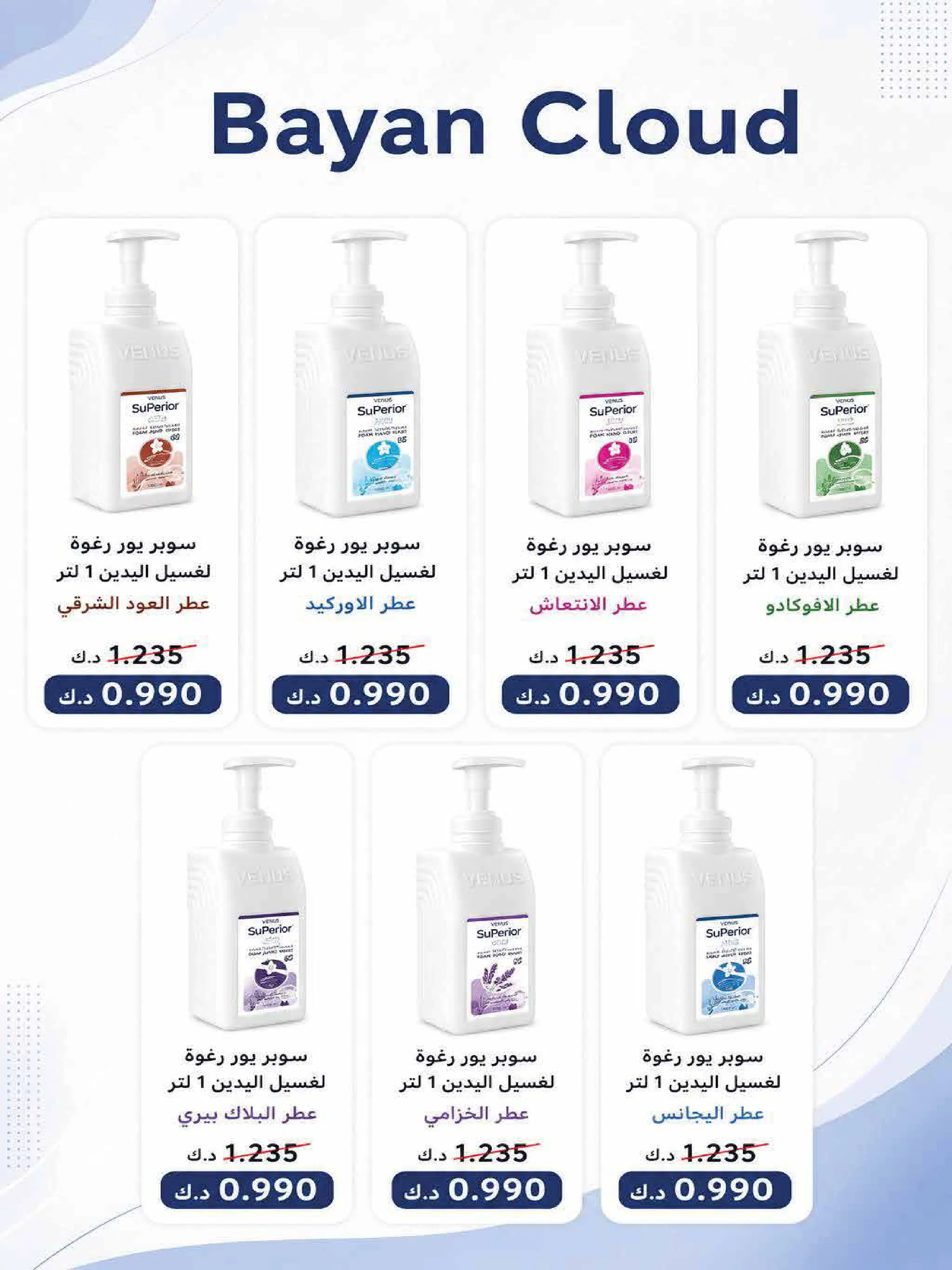 عروض جمعية العديلية التعاونية من ١ حتى ١٧ سبتمبر ٢٠٢٦ مهرجان شهر سبتمبر - جمعية العديلية التعاونية - الكويت - 1 سبتمبر 2026 – 17 سبتمبر 2026 - صفحة 60