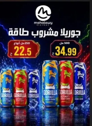 عروض أولاد المحلاوى من ٣٠ أغسطس حتى ١٥ سبتمبر ٢٠٢٦ عروض العودة إلى المدرسة - أولاد المحلاوى - مصر - 30 اغسطس 2026 – 15 سبتمبر 2026 - صفحة 97