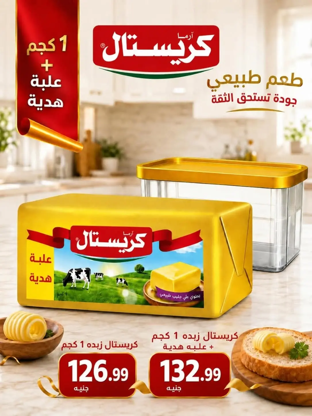 عروض أولاد المحلاوى من ٣٠ أغسطس حتى ١٥ سبتمبر ٢٠٢٦ عروض العودة إلى المدرسة - أولاد المحلاوى - مصر - 30 اغسطس 2026 – 15 سبتمبر 2026 - صفحة 73