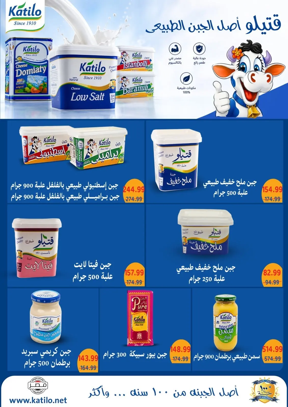 عروض أولاد المحلاوى من ٣٠ أغسطس حتى ١٥ سبتمبر ٢٠٢٦ عروض العودة إلى المدرسة - أولاد المحلاوى - مصر - 30 اغسطس 2026 – 15 سبتمبر 2026 - صفحة 45