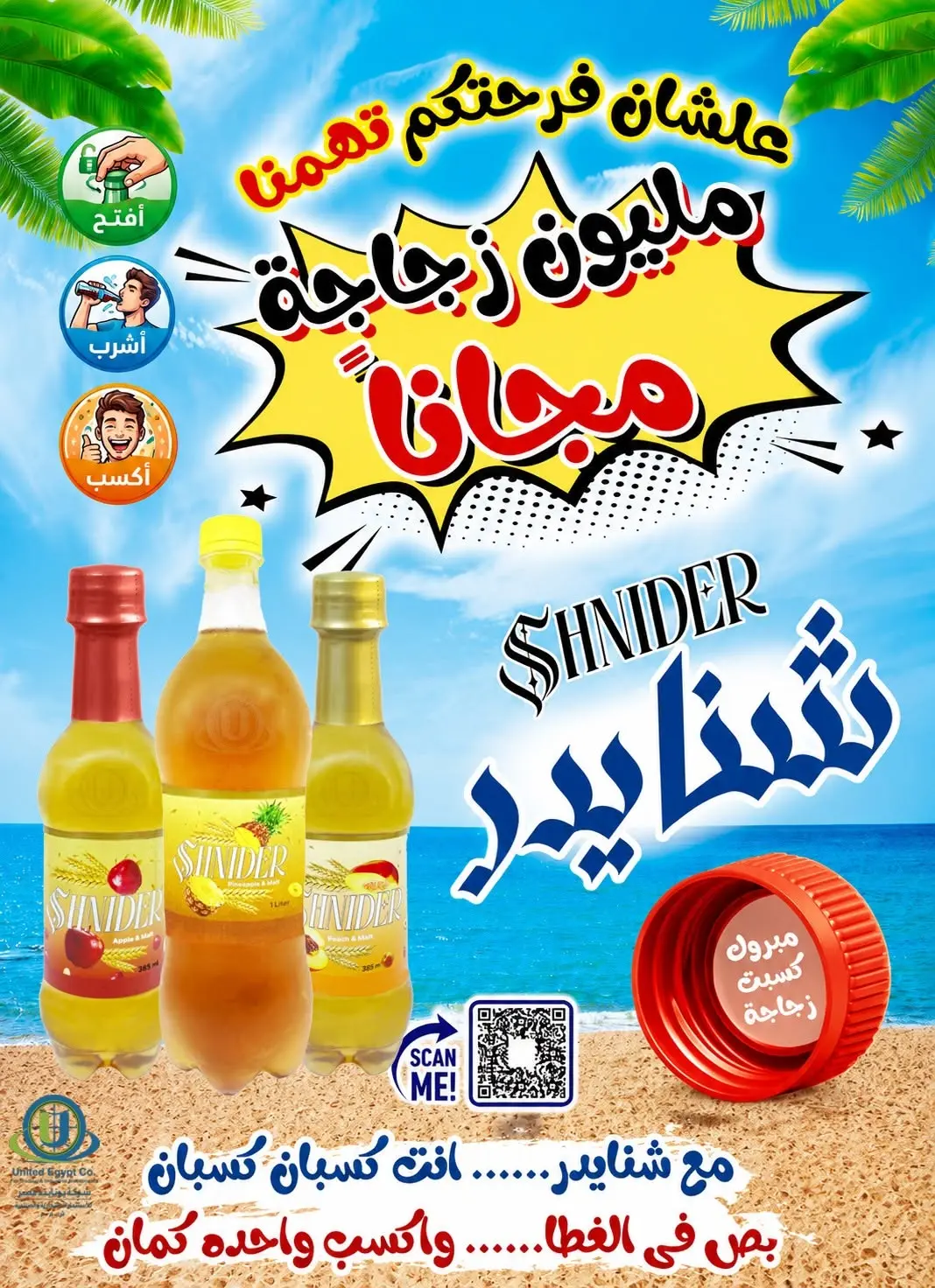 عروض أولاد المحلاوى من ٣٠ أغسطس حتى ١٥ سبتمبر ٢٠٢٦ عروض العودة إلى المدرسة - أولاد المحلاوى - مصر - 30 اغسطس 2026 – 15 سبتمبر 2026 - صفحة 100