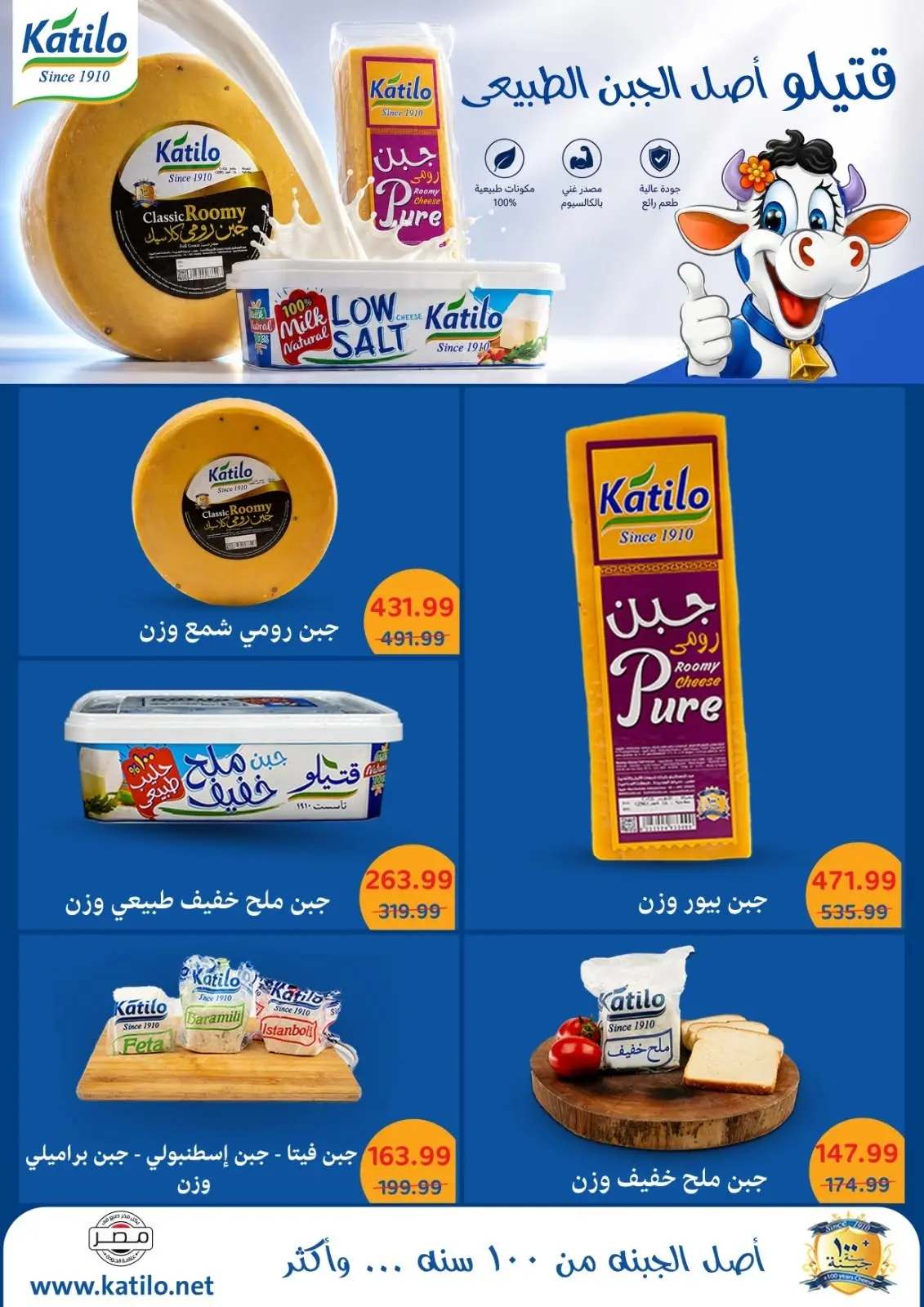 عروض أولاد المحلاوى من ٣٠ أغسطس حتى ١٥ سبتمبر ٢٠٢٦ عروض العودة إلى المدرسة - أولاد المحلاوى - مصر - 30 اغسطس 2026 – 15 سبتمبر 2026 - صفحة 46