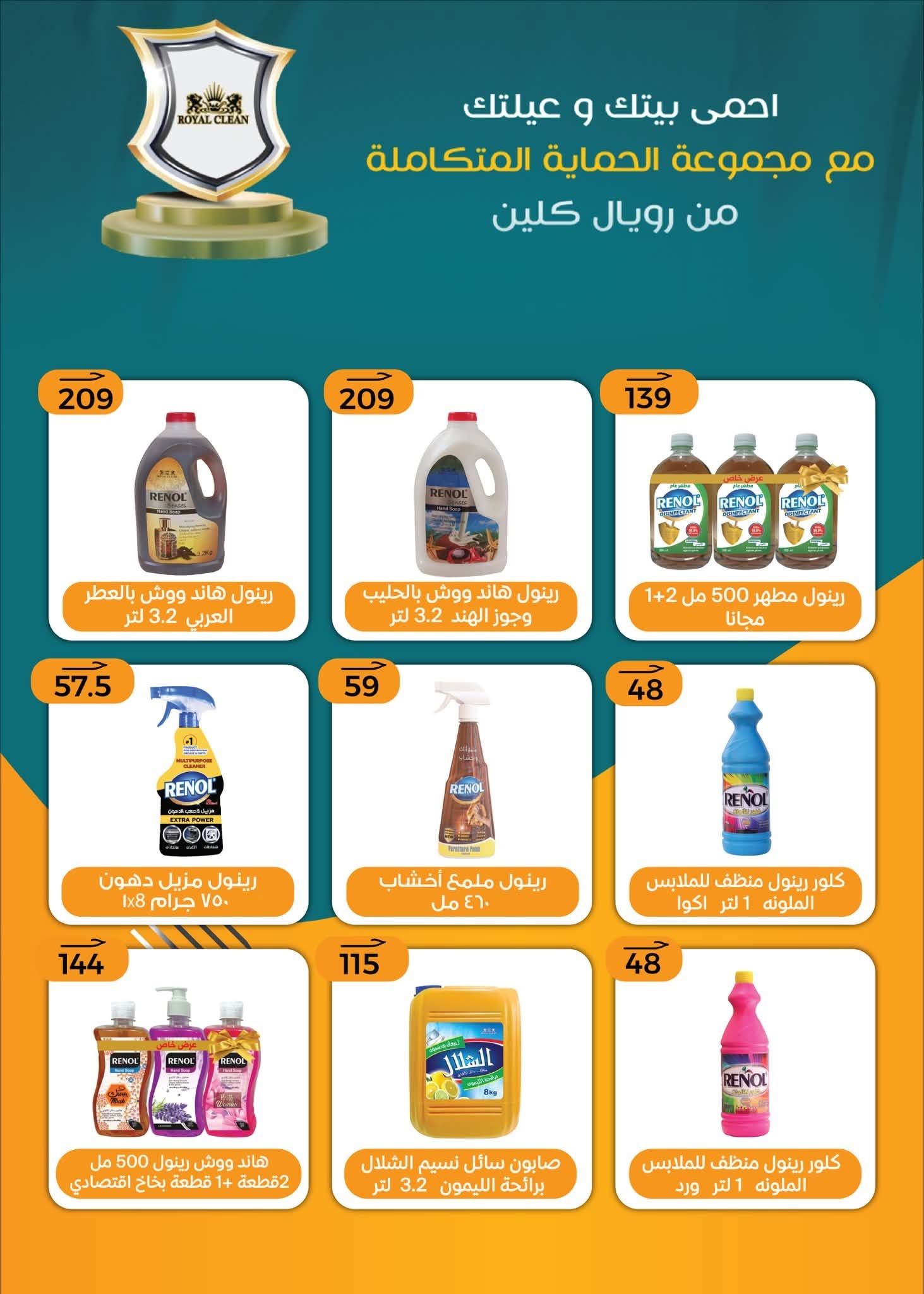 عروض عرفة ماركت مصر من ٣١ أغسطس حتى ١٢ سبتمبر ٢٠٢٦ عروض العودة إلى المدرسة - عرفة ماركت - مصر - 31 اغسطس 2026 – 12 سبتمبر 2026 - صفحة 59