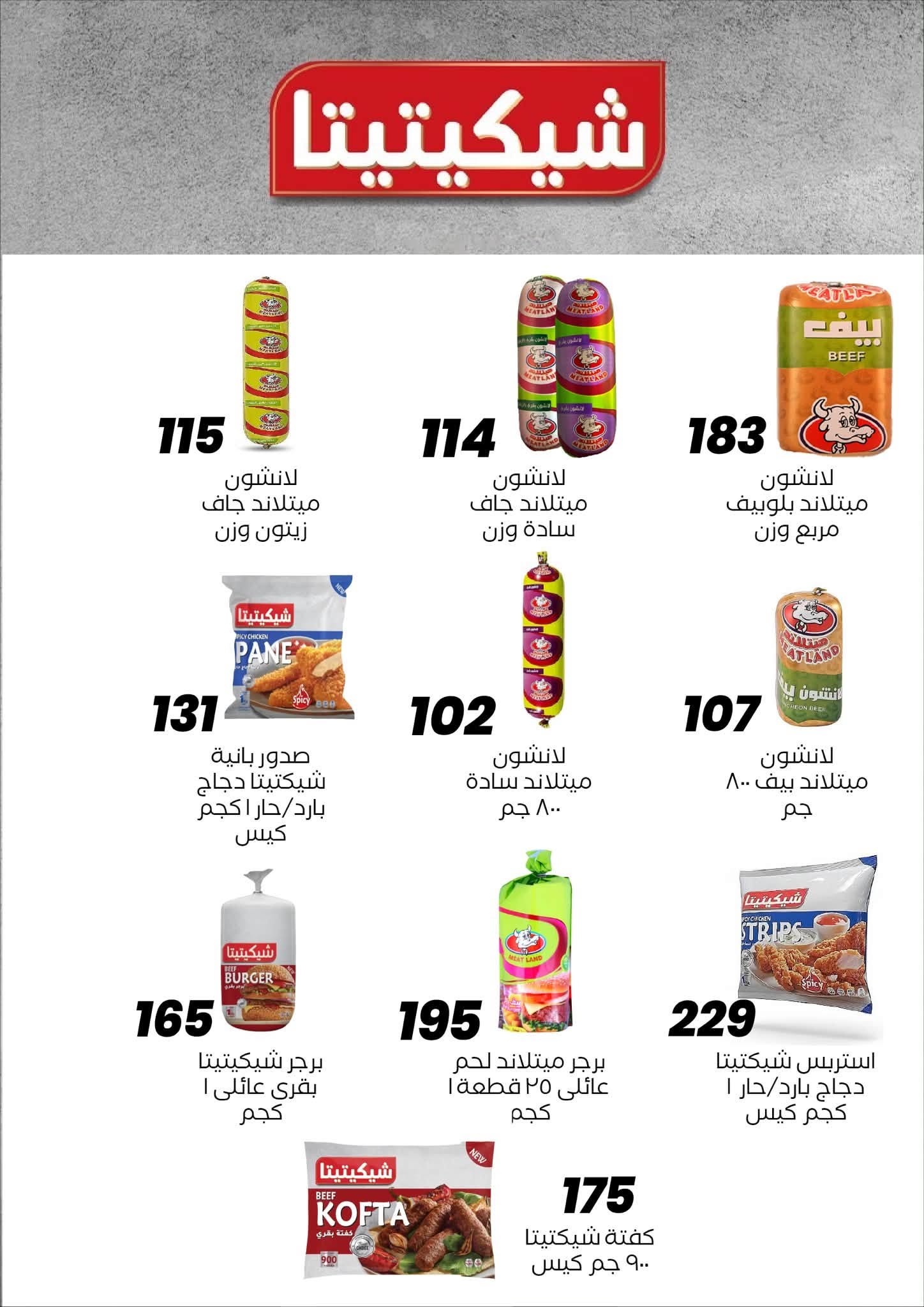 عروض عرفة ماركت مصر من ٣١ أغسطس حتى ١٢ سبتمبر ٢٠٢٦ عروض العودة إلى المدرسة - عرفة ماركت - مصر - 31 اغسطس 2026 – 12 سبتمبر 2026 - صفحة 21