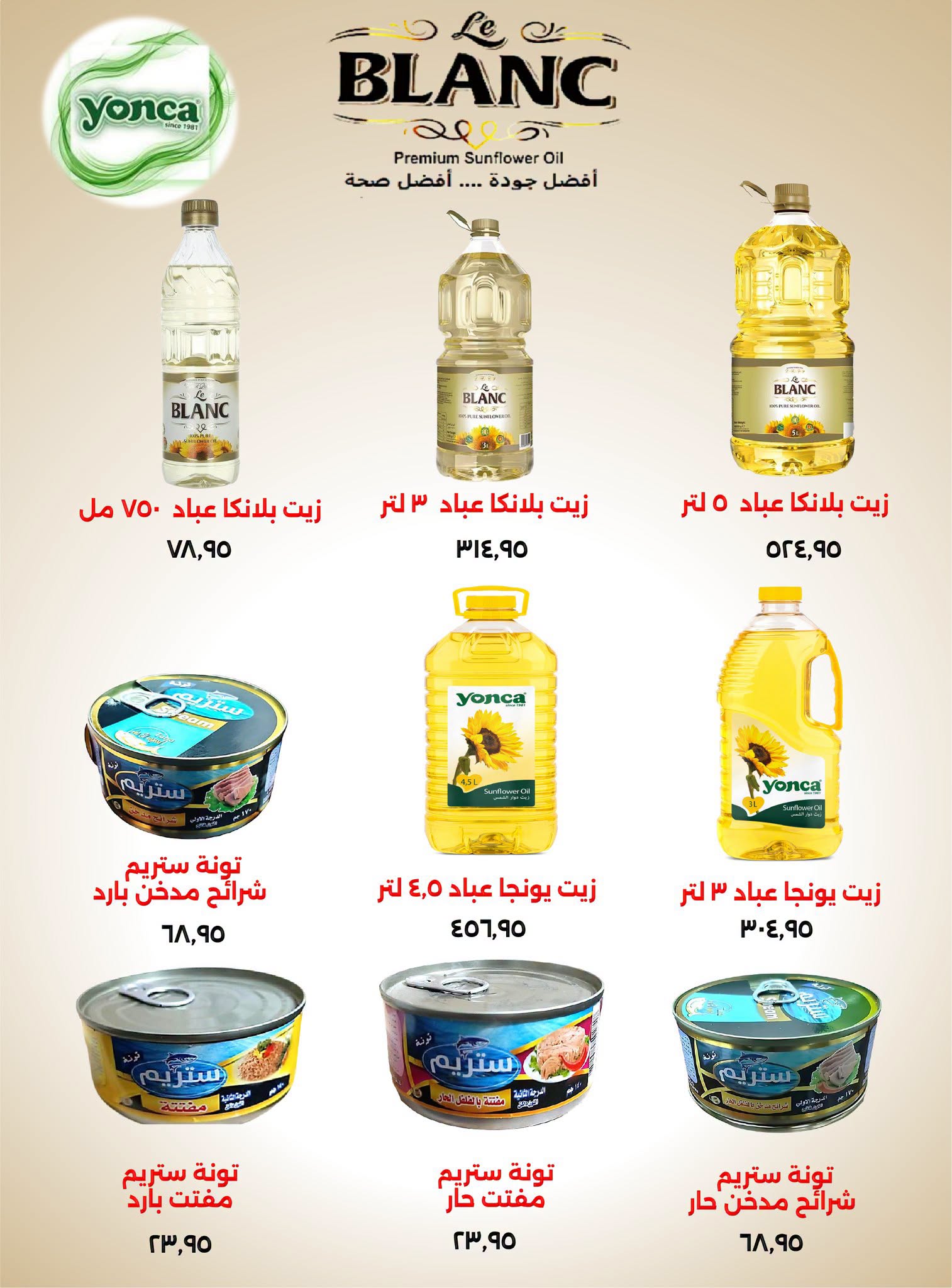 عروض عرفة ماركت مصر من ٣١ أغسطس حتى ١٢ سبتمبر ٢٠٢٦ عروض العودة إلى المدرسة - عرفة ماركت - مصر - 31 اغسطس 2026 – 12 سبتمبر 2026 - صفحة 51