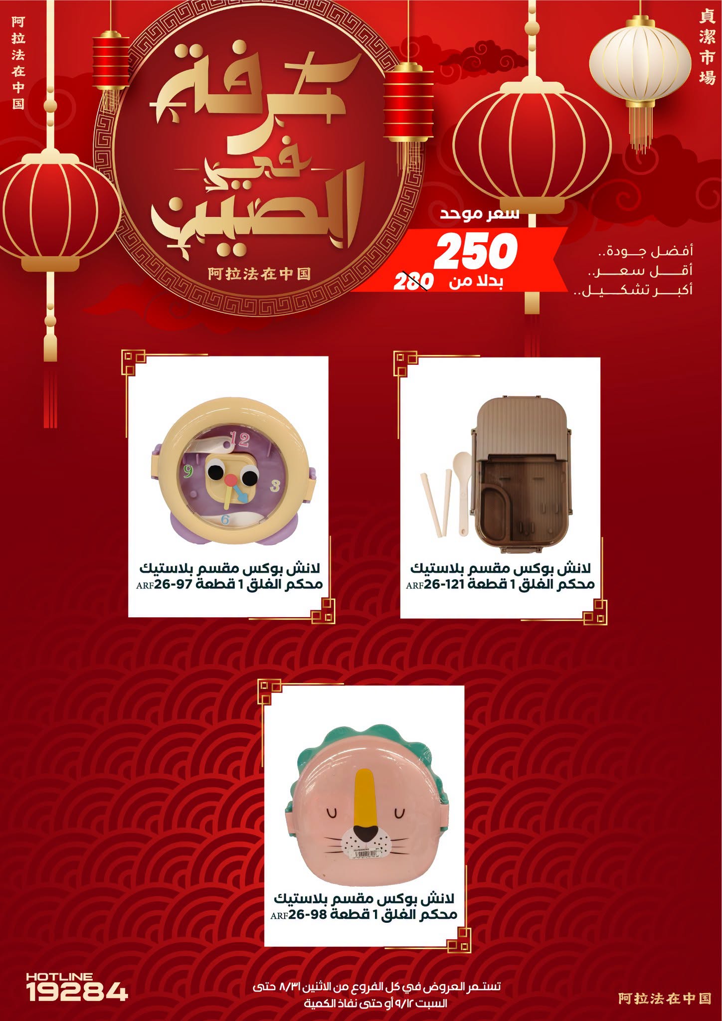 عروض عرفة ماركت مصر من ٣١ أغسطس حتى ١٢ سبتمبر ٢٠٢٦ عروض العودة إلى المدرسة - عرفة ماركت - مصر - 31 اغسطس 2026 – 12 سبتمبر 2026 - صفحة 6