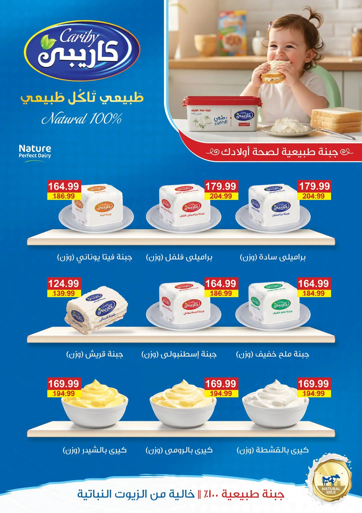 عروض السلطان هايبر ماركت مصر من ٣٠ أغسطس حتى ١٥ سبتمبر ٢٠٢٦ عروض العودة إلى المدرسة - السلطان هايبر ماركت - مصر - 30 اغسطس 2026 – 15 سبتمبر 2026 - صفحة 6