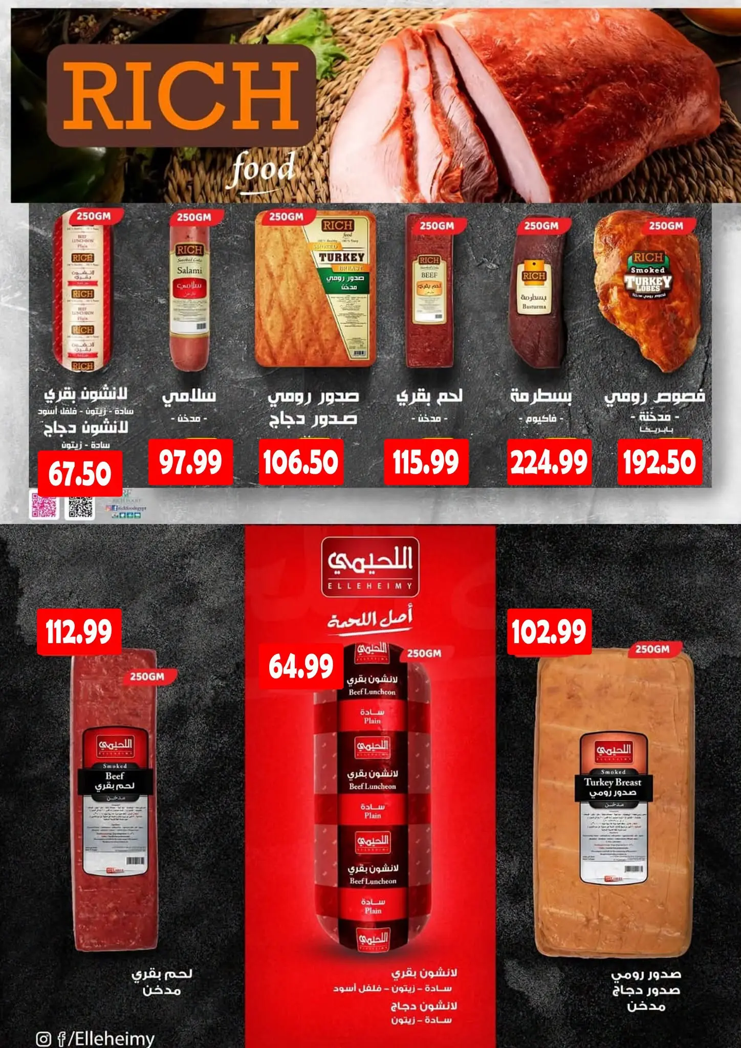 عروض السلطان هايبر ماركت مصر من ٣٠ أغسطس حتى ١٥ سبتمبر ٢٠٢٦ عروض العودة إلى المدرسة - السلطان هايبر ماركت - مصر - 30 اغسطس 2026 – 15 سبتمبر 2026 - صفحة 7