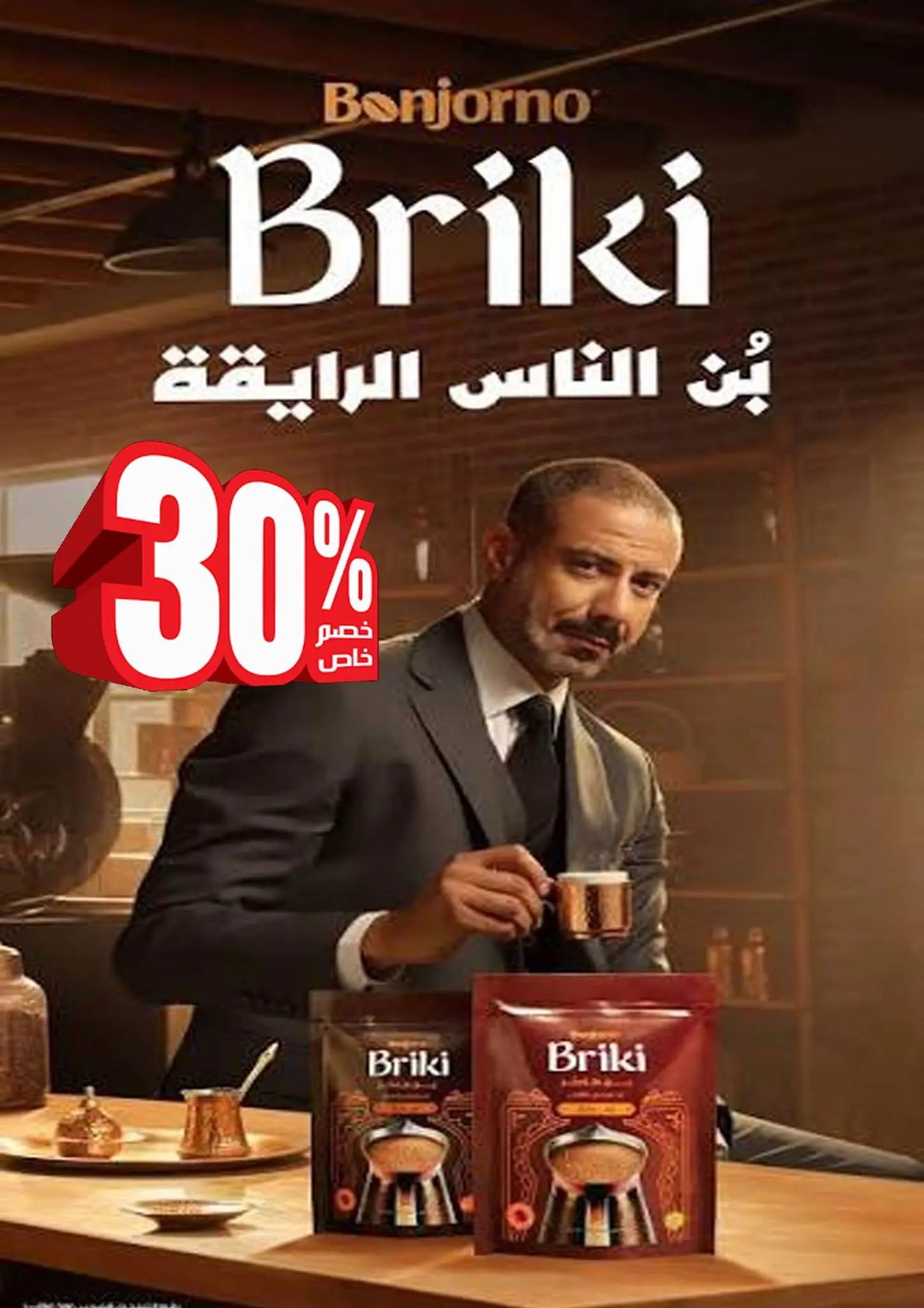 عروض السلطان هايبر ماركت مصر من ٣٠ أغسطس حتى ١٥ سبتمبر ٢٠٢٦ عروض العودة إلى المدرسة - السلطان هايبر ماركت - مصر - 30 اغسطس 2026 – 15 سبتمبر 2026 - صفحة 26