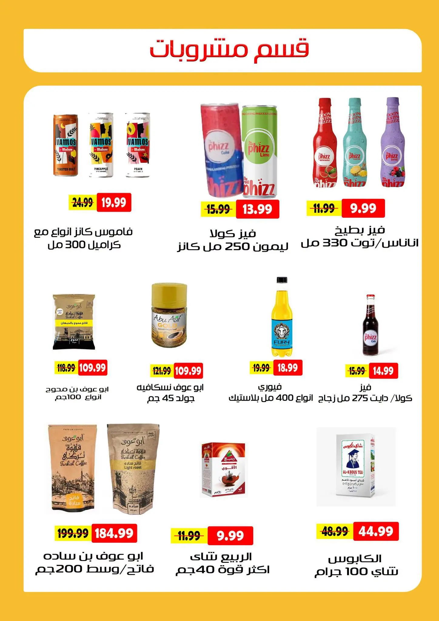 عروض السلطان هايبر ماركت مصر من ٣٠ أغسطس حتى ١٥ سبتمبر ٢٠٢٦ عروض العودة إلى المدرسة - السلطان هايبر ماركت - مصر - 30 اغسطس 2026 – 15 سبتمبر 2026 - صفحة 30