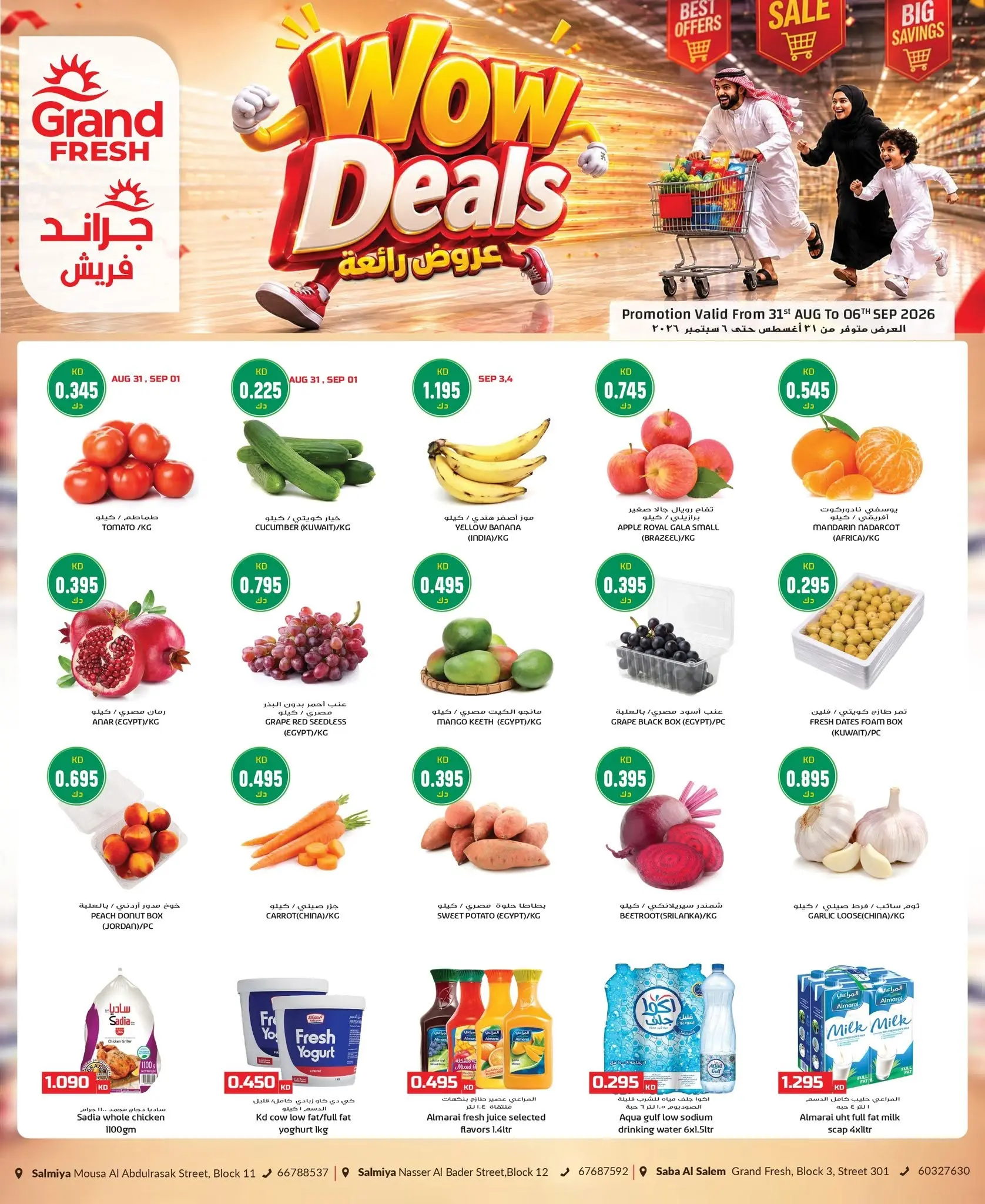 Offres Grand Frais Salmiya, Sbah Alsalm de 31 août à 6 septembre 2026 Offres Wow - Page 1