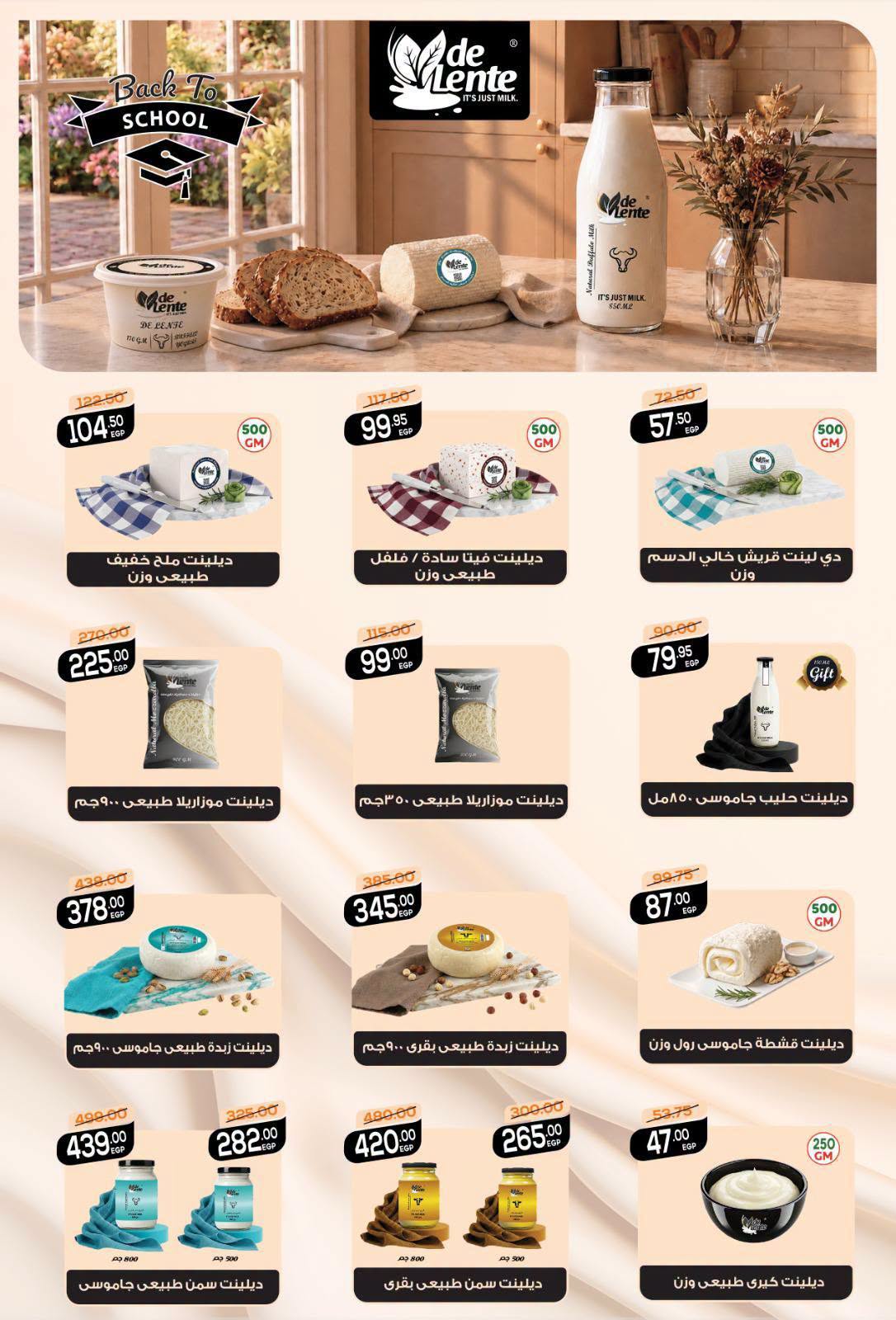 عروض سفير سوبر ماركت مصر من ٢٩ أغسطس حتى ١٣ سبتمبر ٢٠٢٦ عروض العودة للمدارس - سفير سوبر ماركت - مصر - 29 اغسطس 2026 – 13 سبتمبر 2026 - صفحة 4