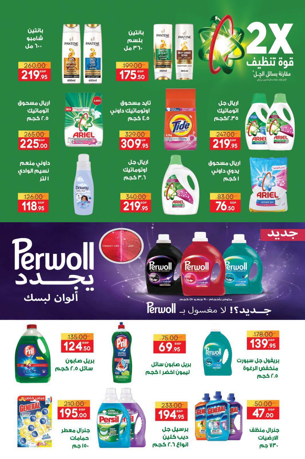 عروض سفير سوبر ماركت مصر من ٢٩ أغسطس حتى ١٣ سبتمبر ٢٠٢٦ عروض العودة للمدارس - سفير سوبر ماركت - مصر - 29 اغسطس 2026 – 13 سبتمبر 2026 - صفحة 39
